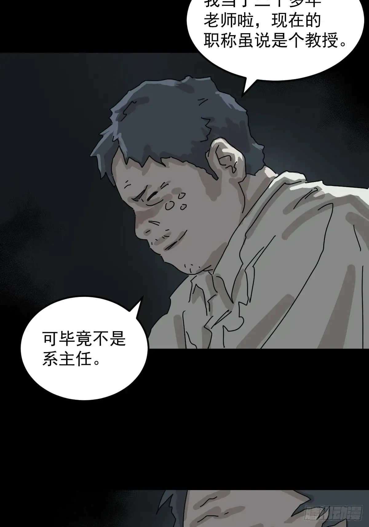 格格出嫁（五）20