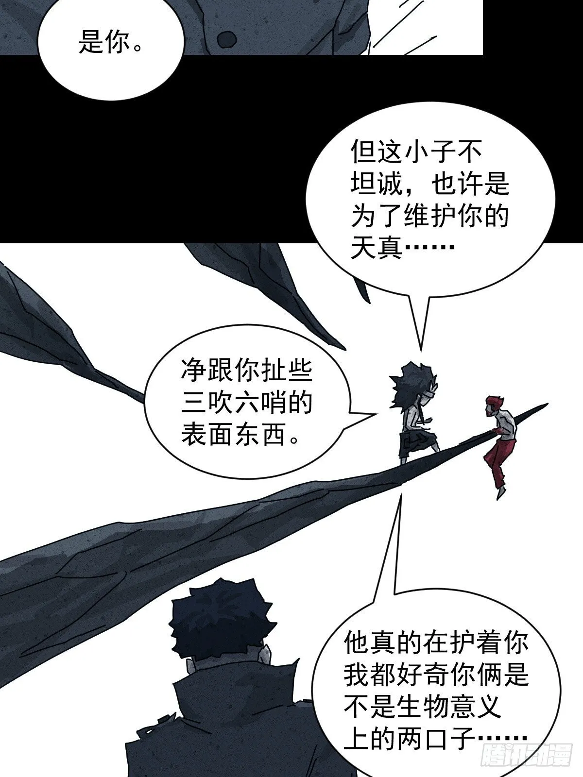 格格出嫁（十八）27
