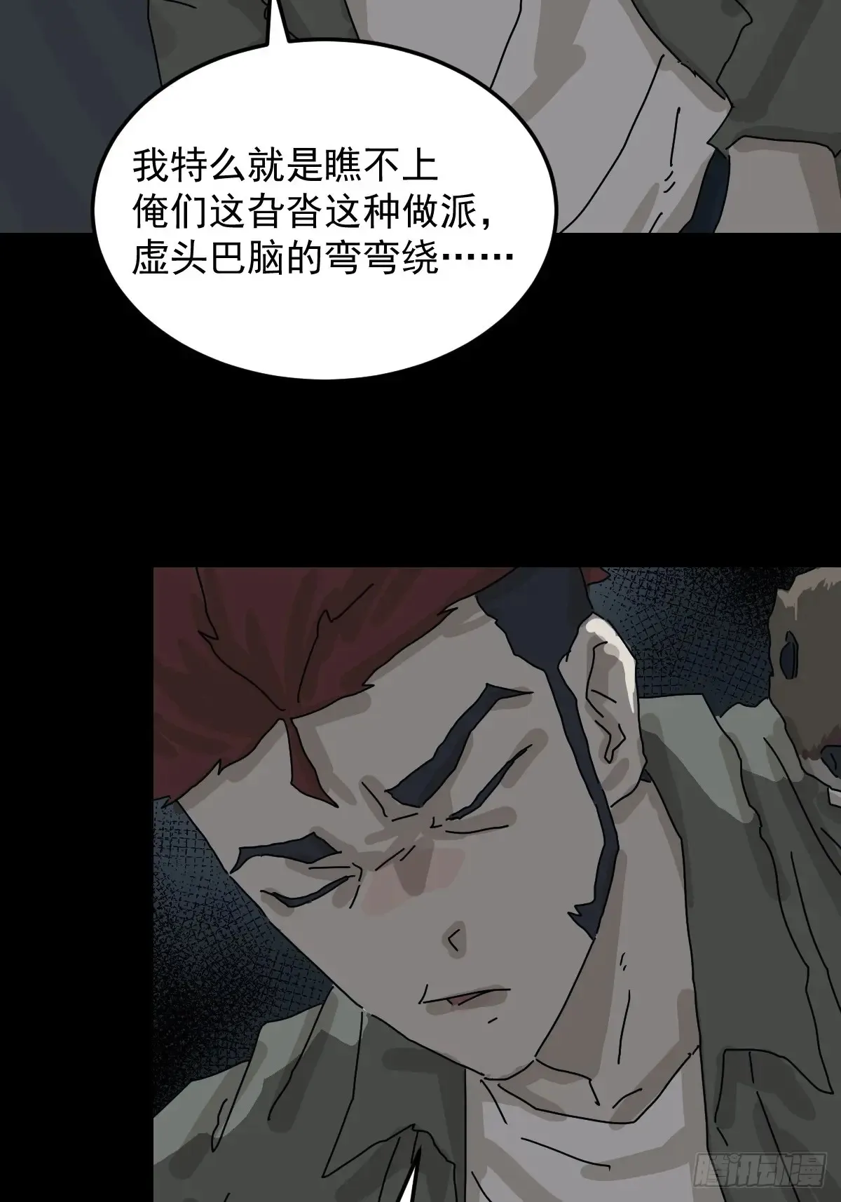 格格出嫁（五）31