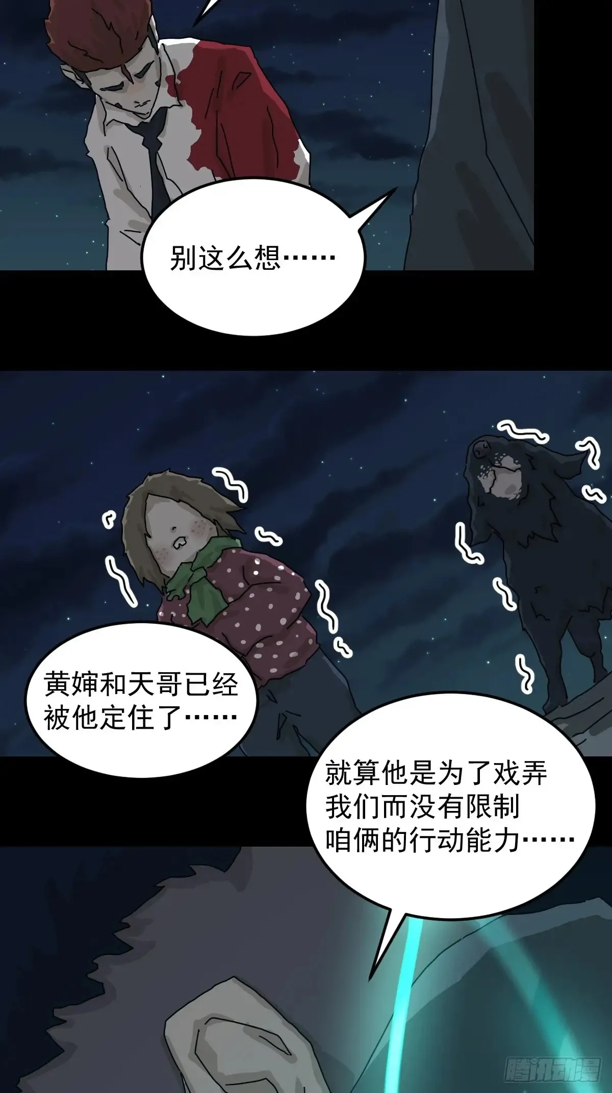 灵堂诡事（二五）23