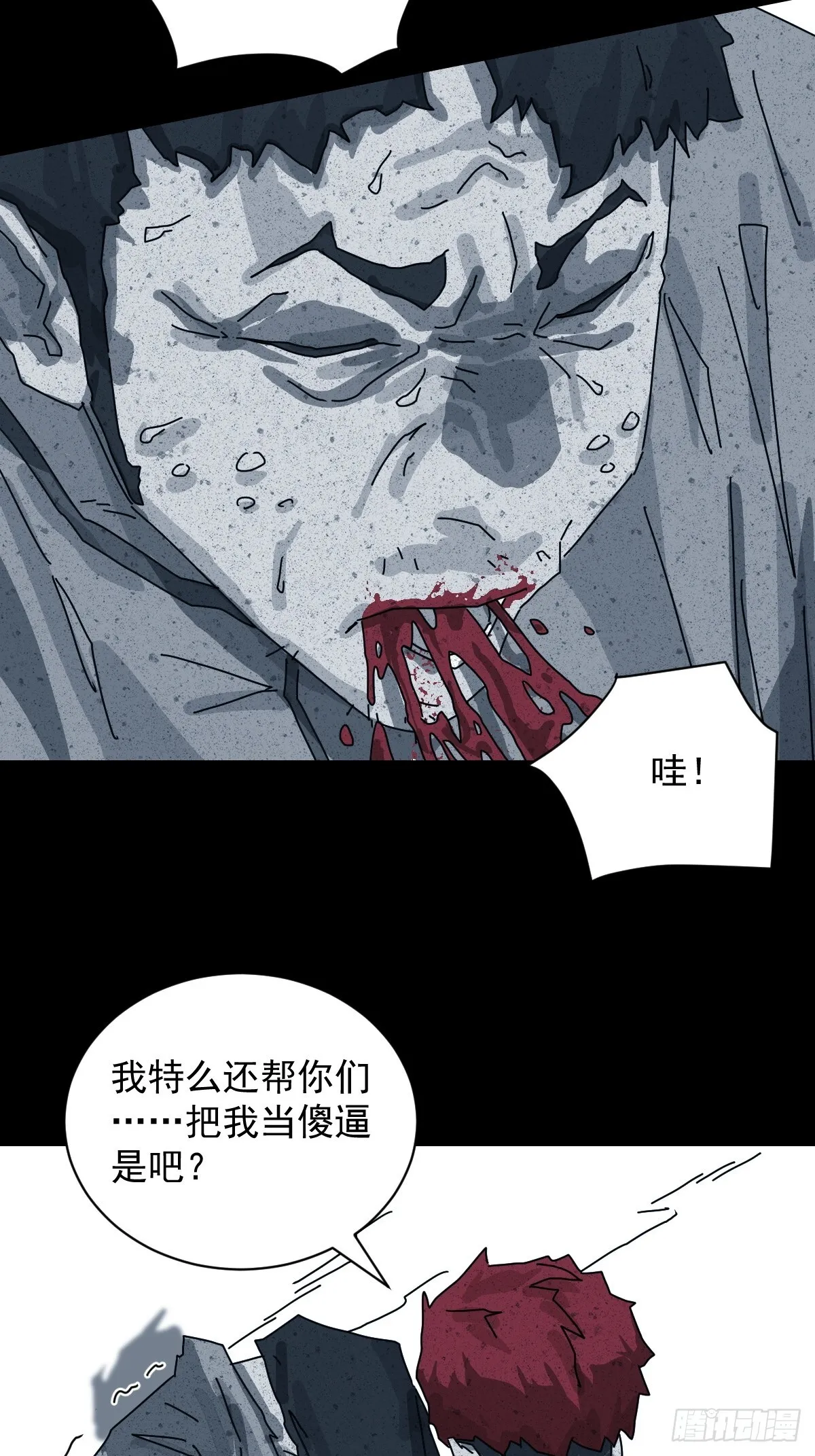 格格出嫁（十六）17