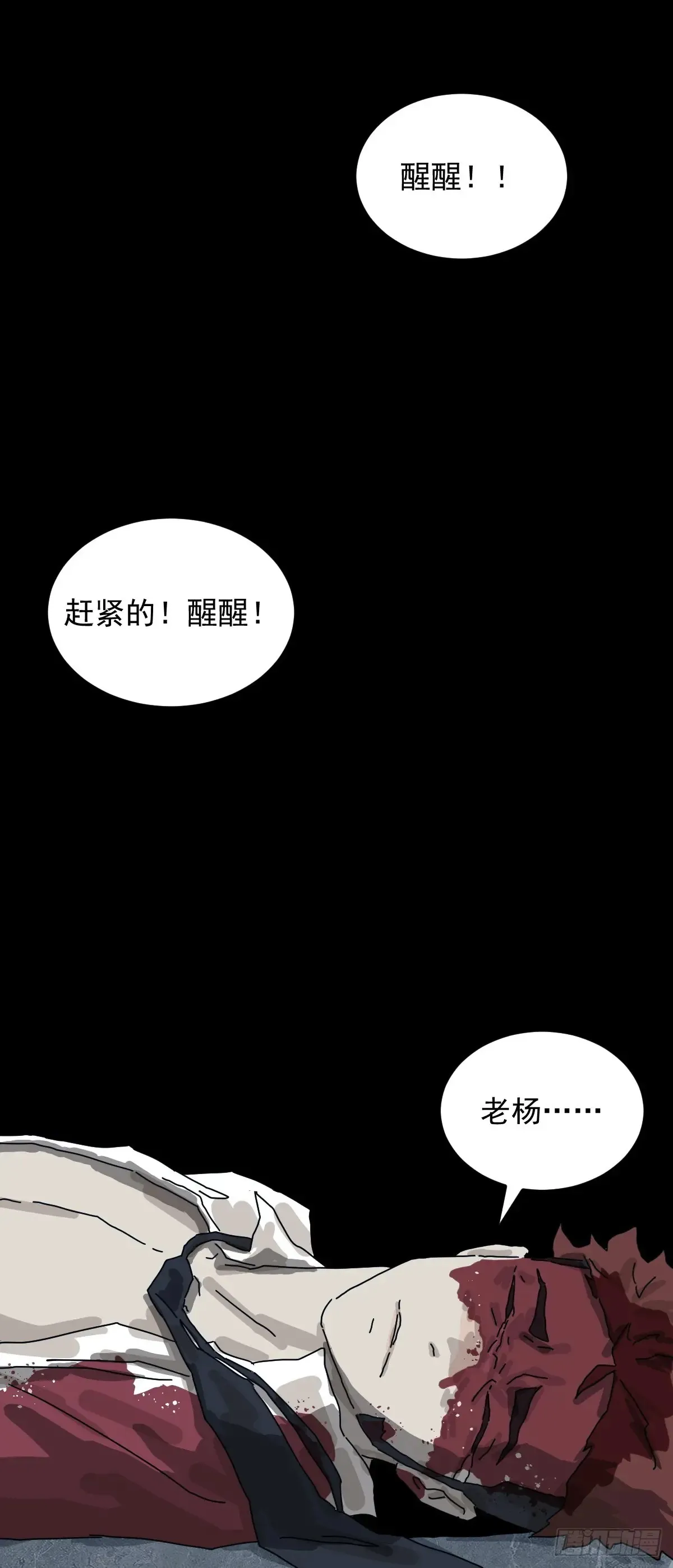 灵堂诡事（二八）17