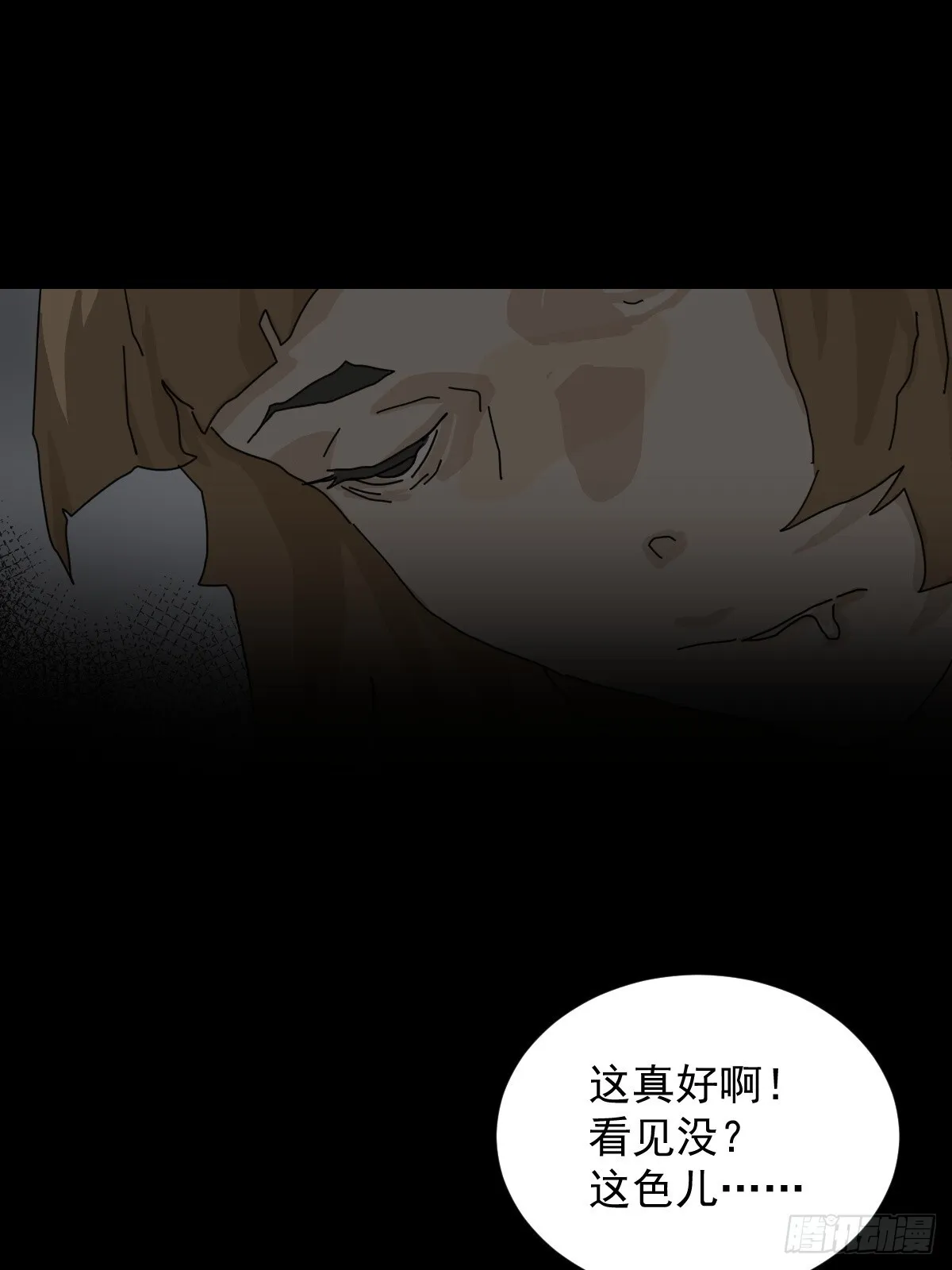 格格出嫁（十四）25