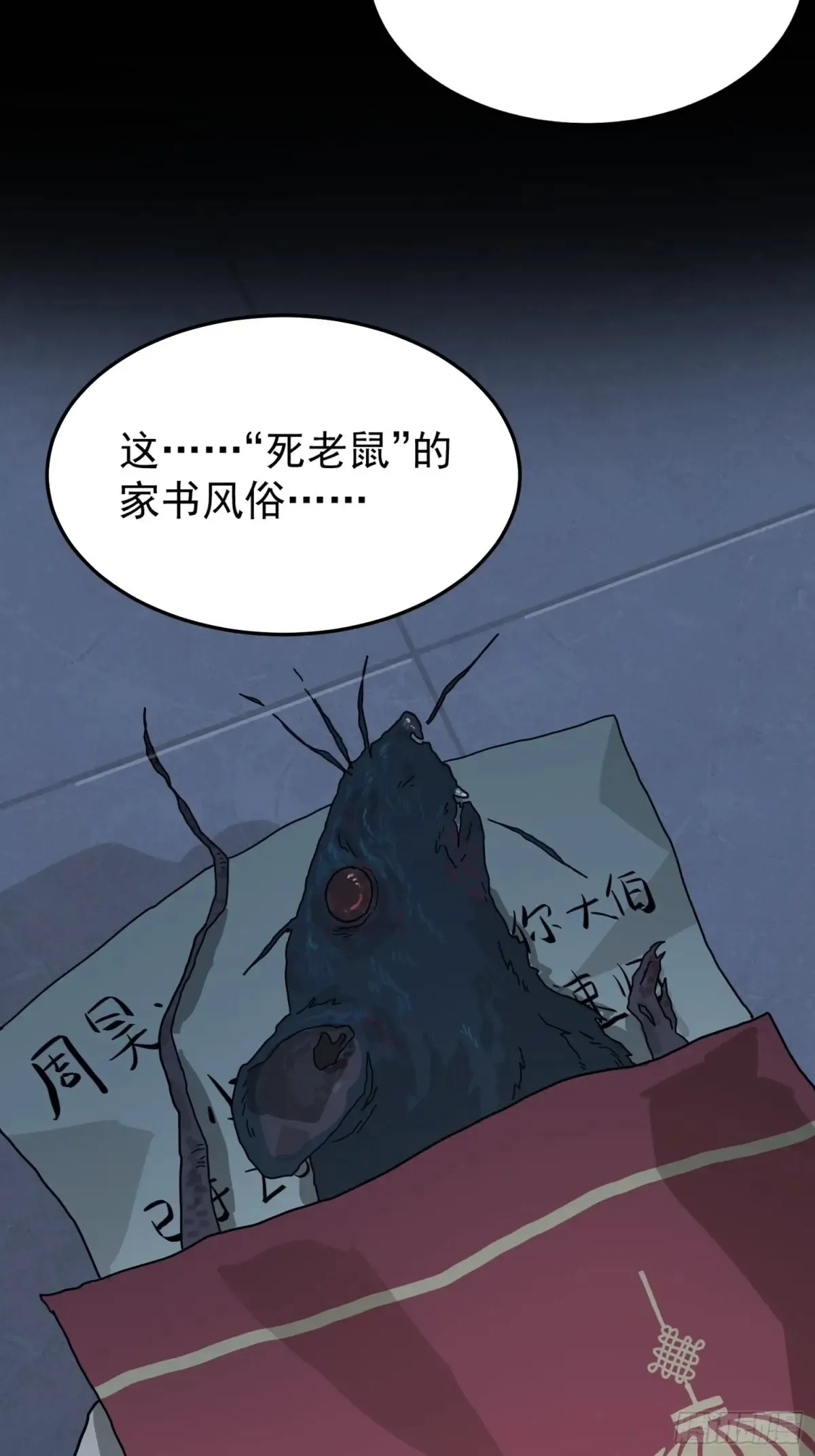 灵堂诡事（一）10