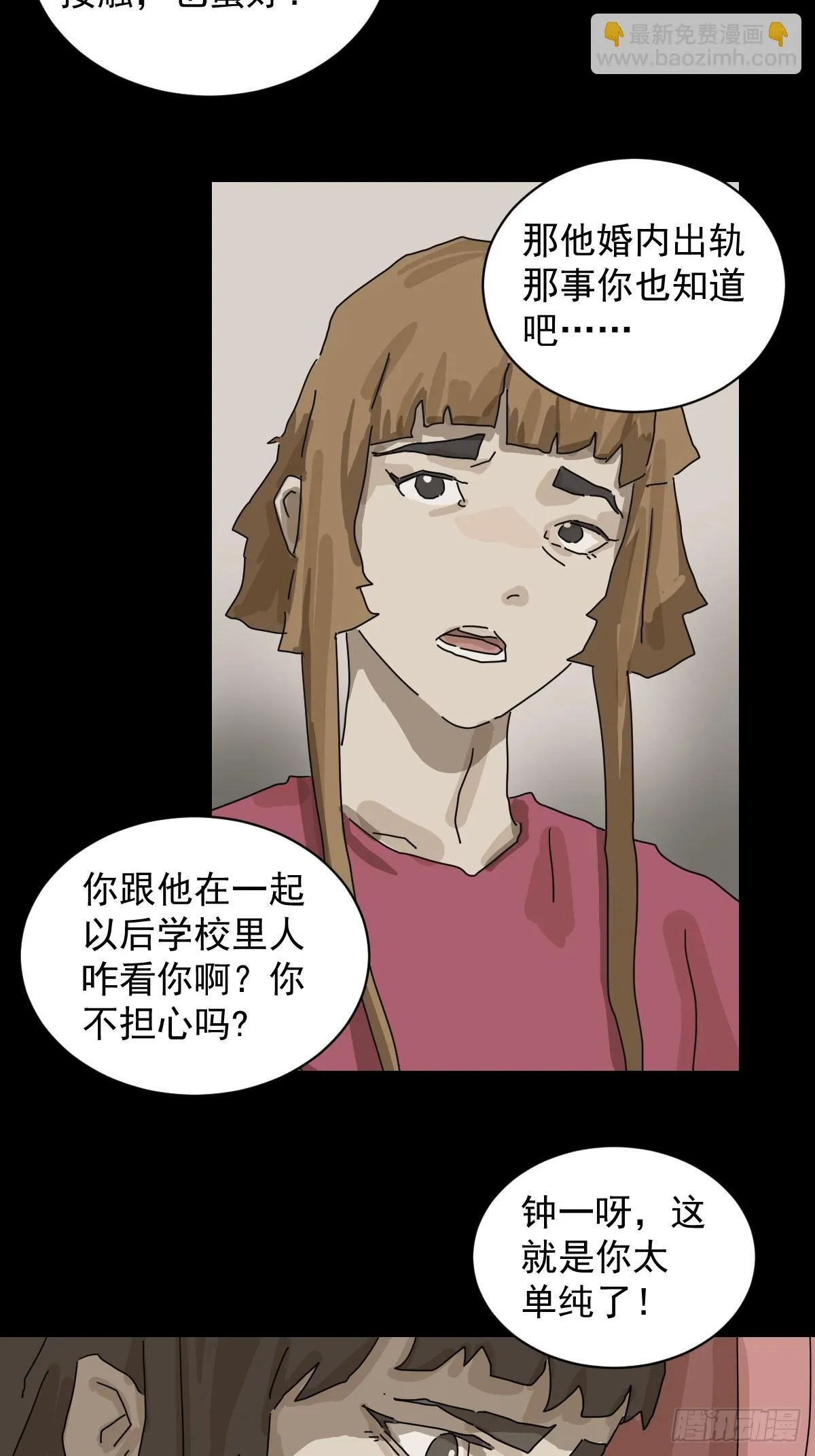 格格出嫁（十二）26