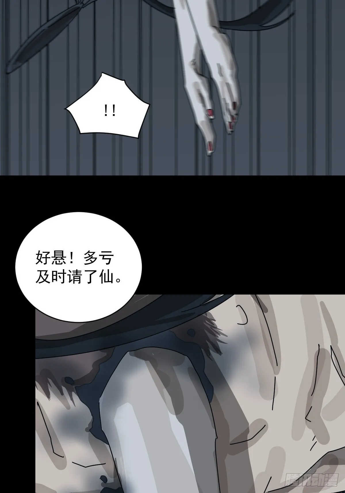 格格出嫁（十）27