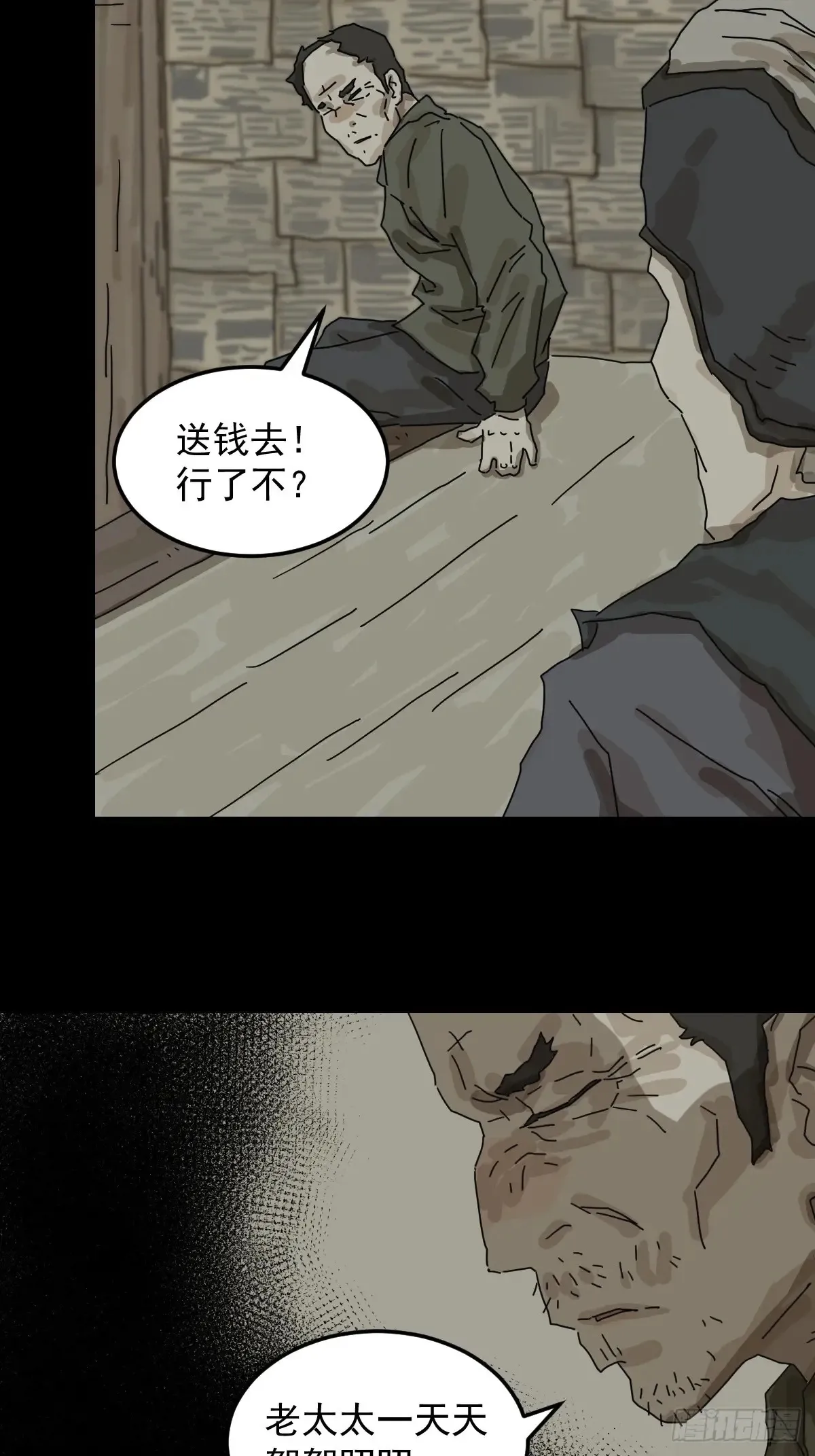 灵堂诡事（二一）25