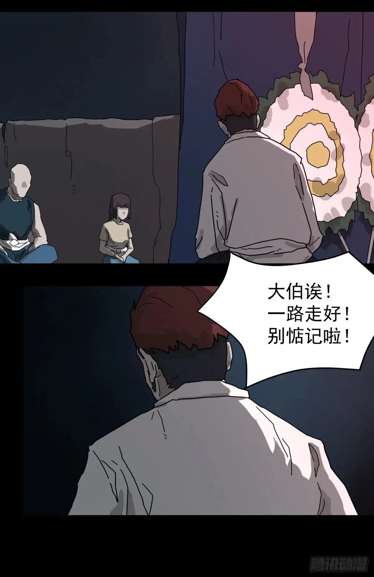 灵堂诡事（一）16