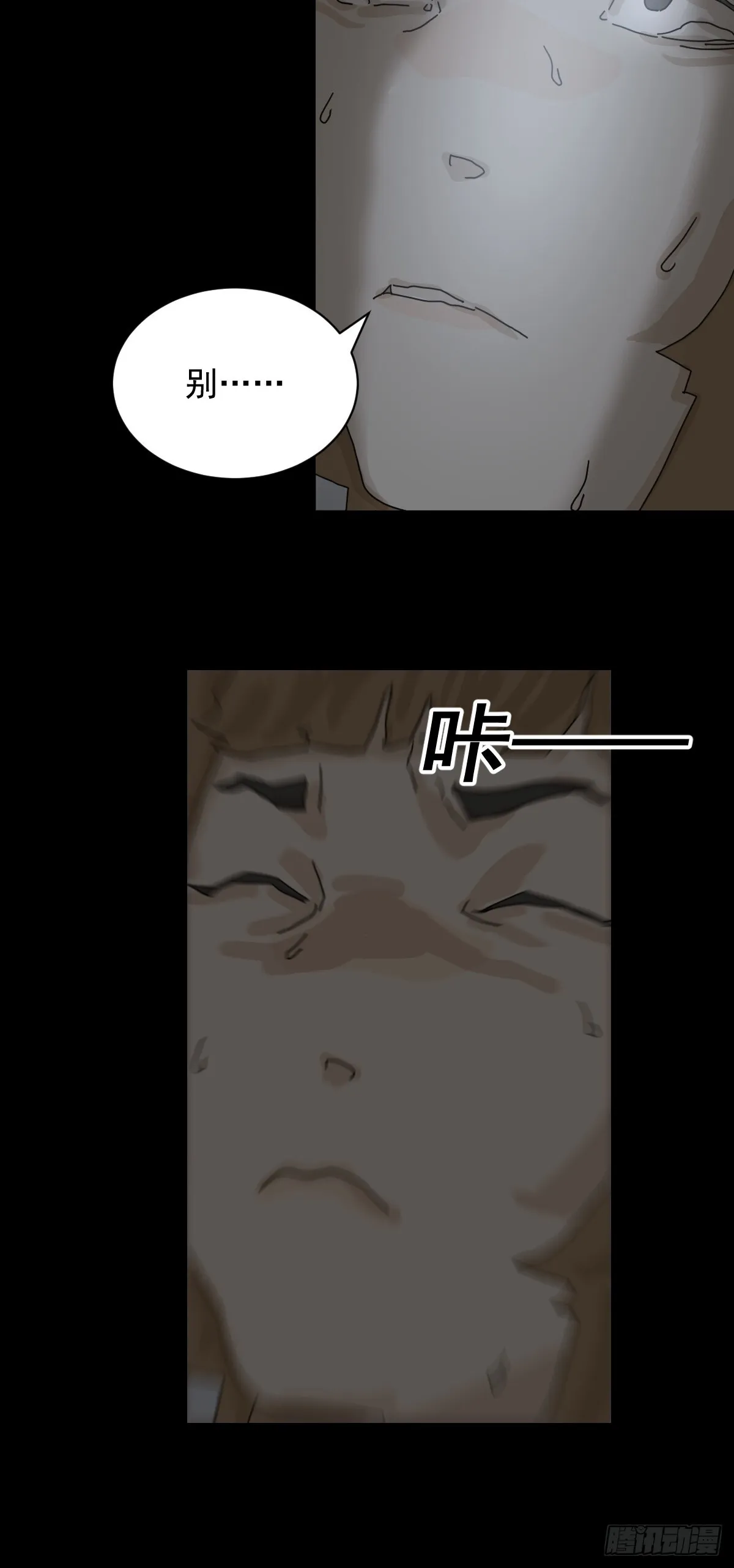 格格出嫁（十四）20