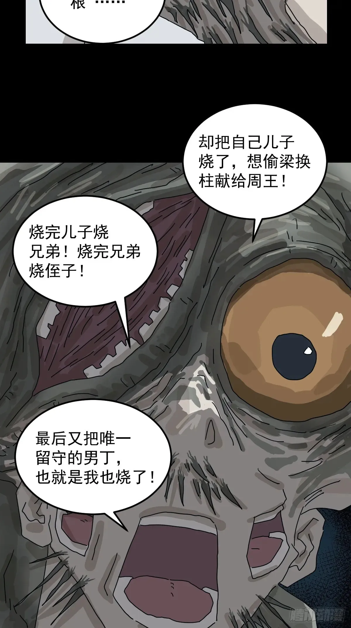 灵堂诡事（二四）32