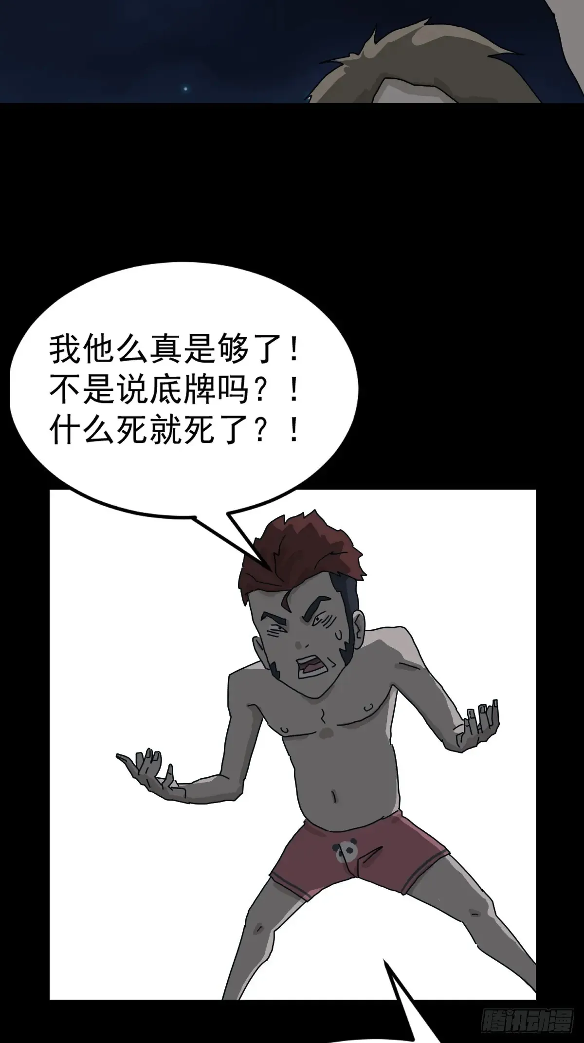 灵堂诡事（七）26