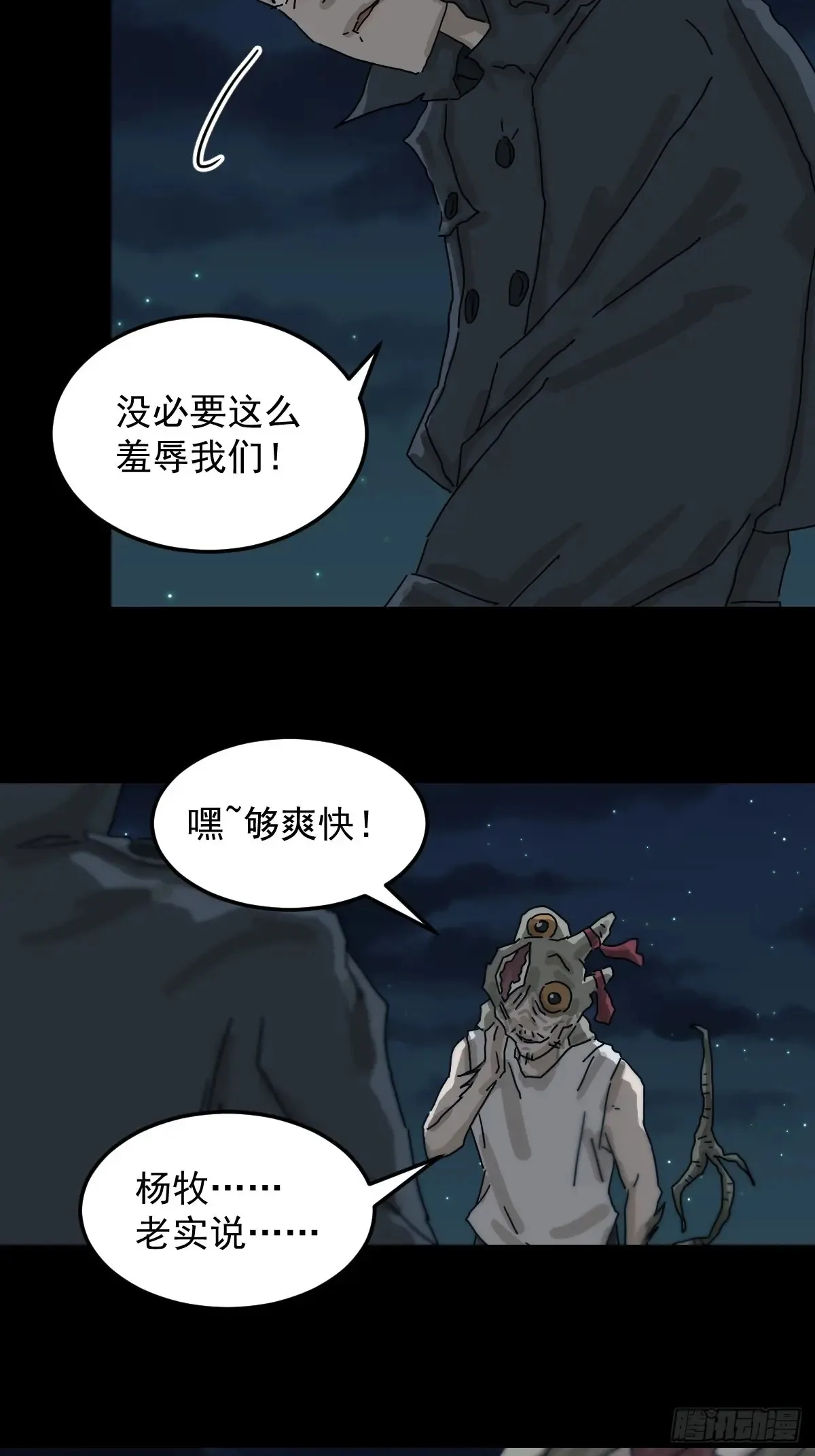 灵堂诡事（二三）28