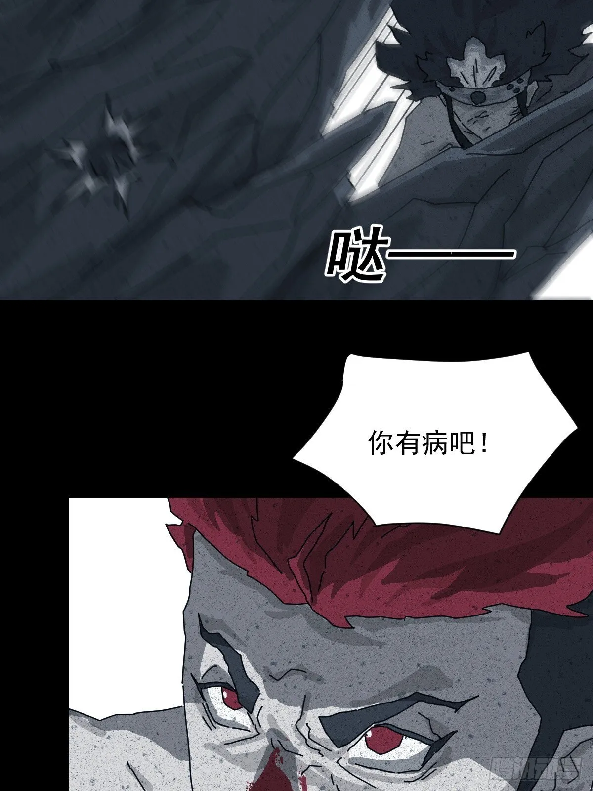 格格出嫁（十八）7