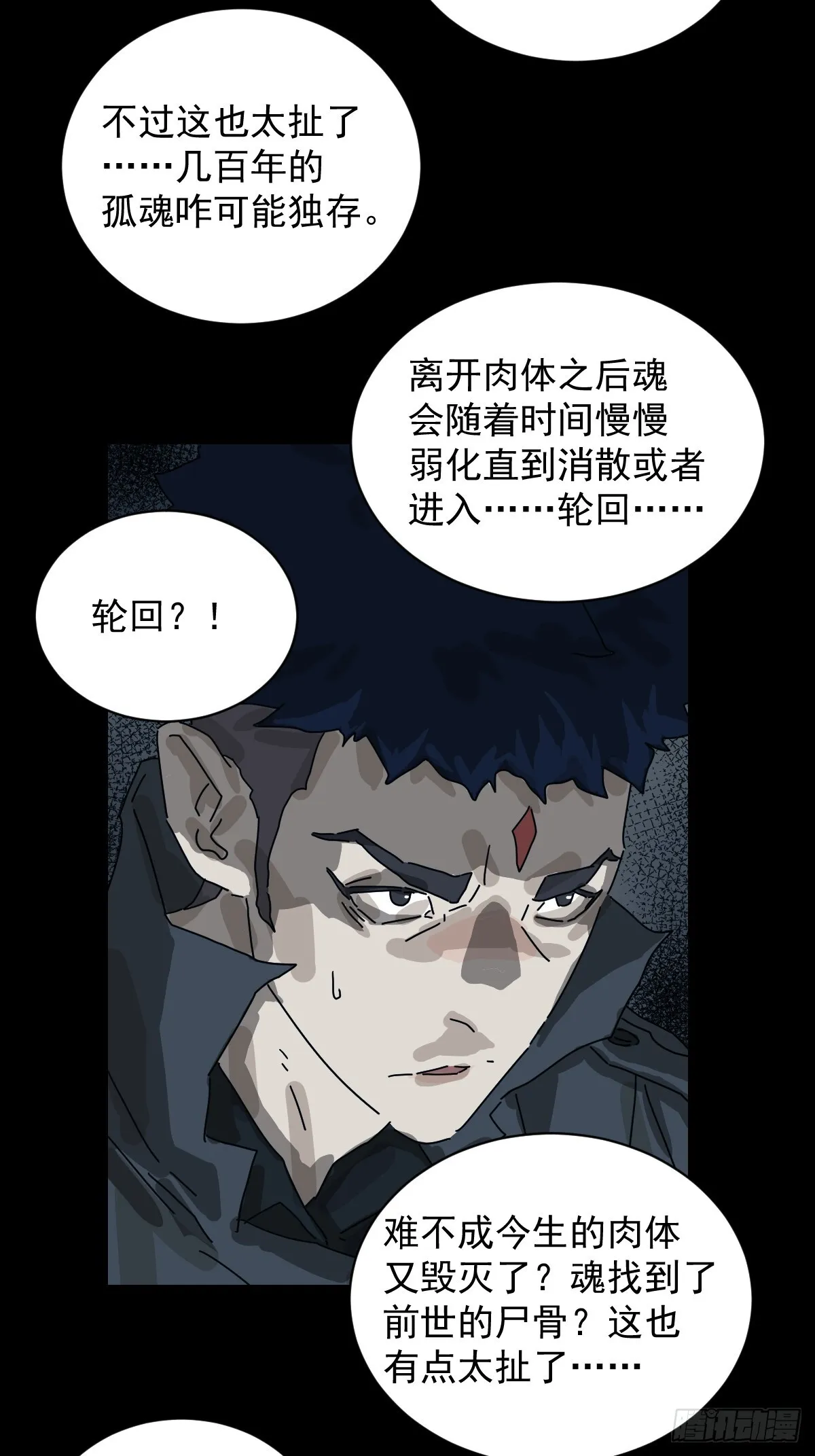 格格出嫁（十一）23