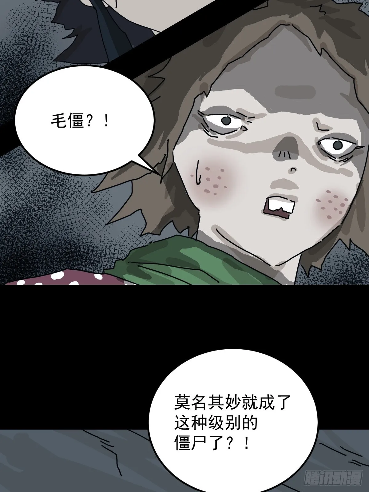 格格出嫁（八）17