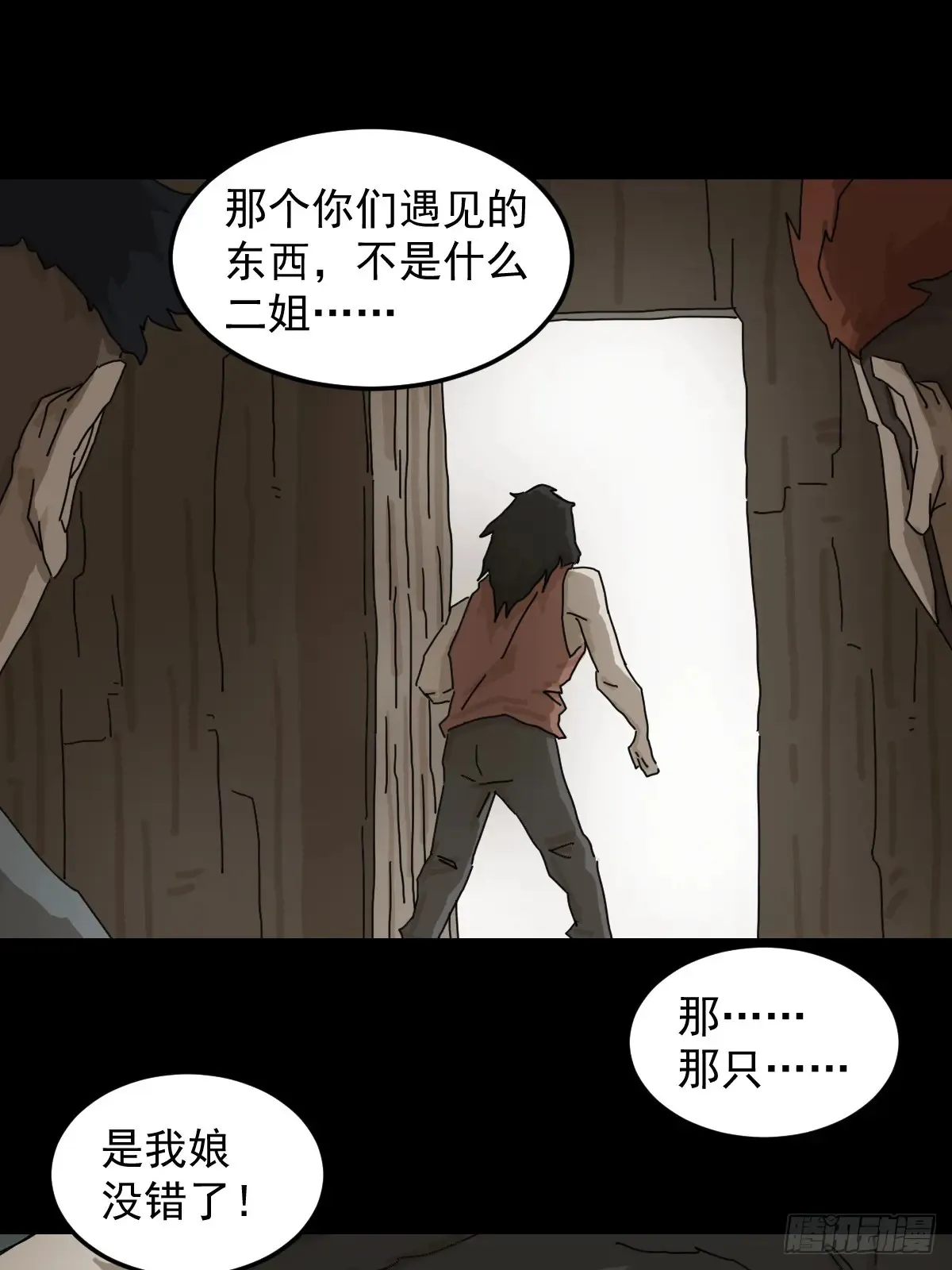 灵堂诡事（十三）9