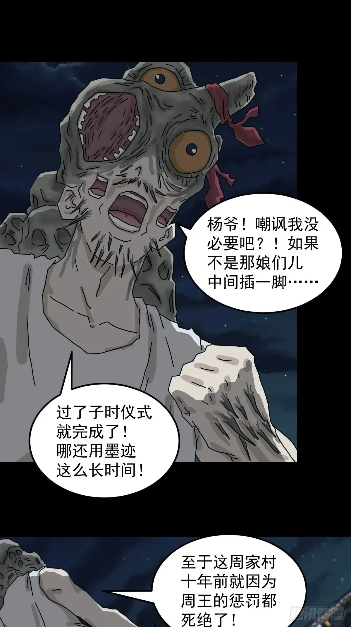 灵堂诡事（二四）23
