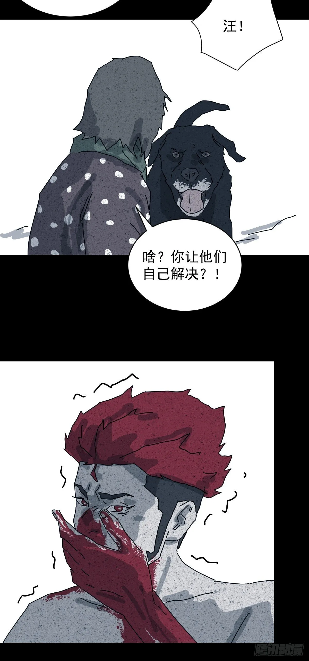 格格出嫁（十七）28