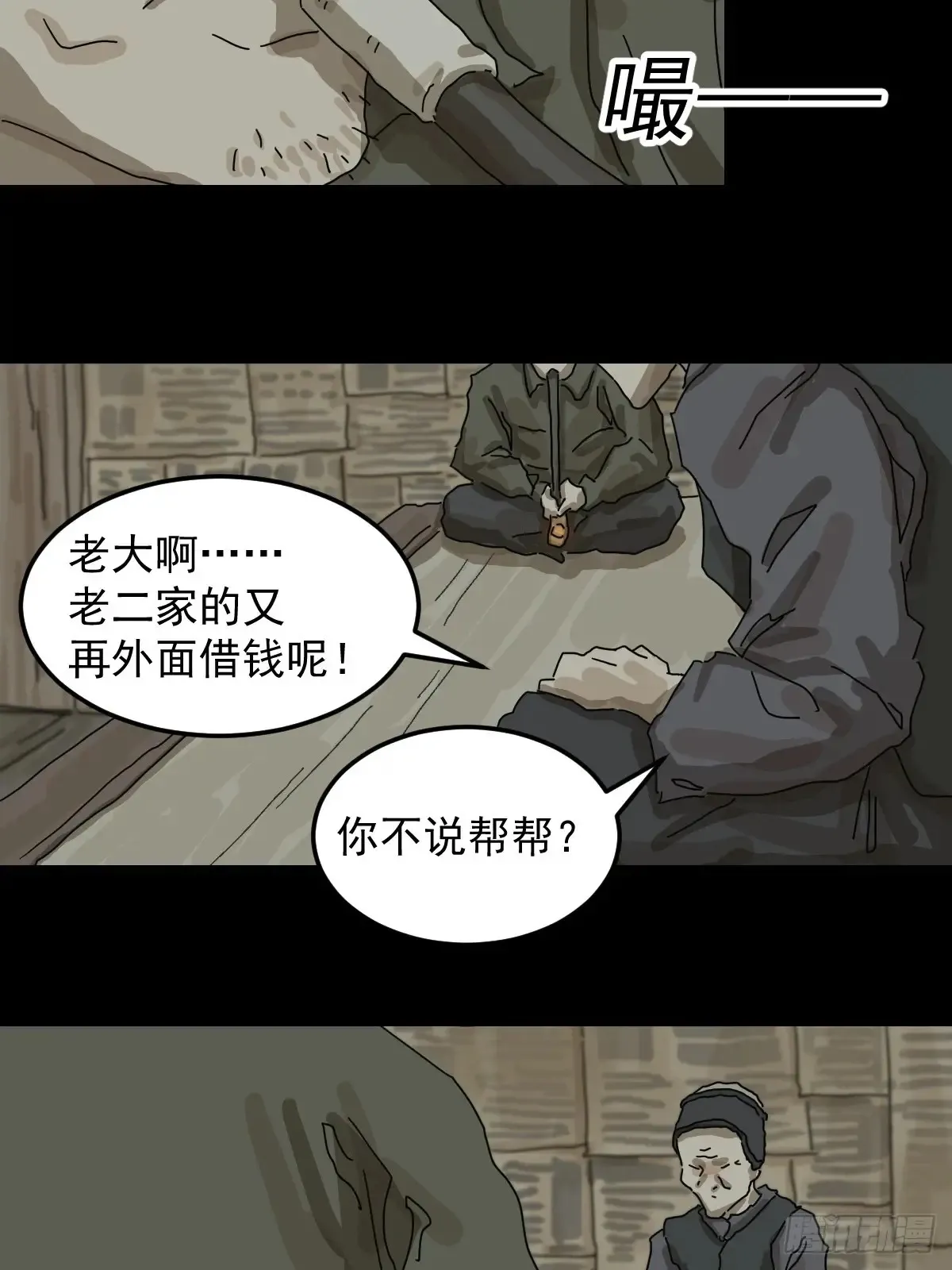 灵堂诡事（二一）20