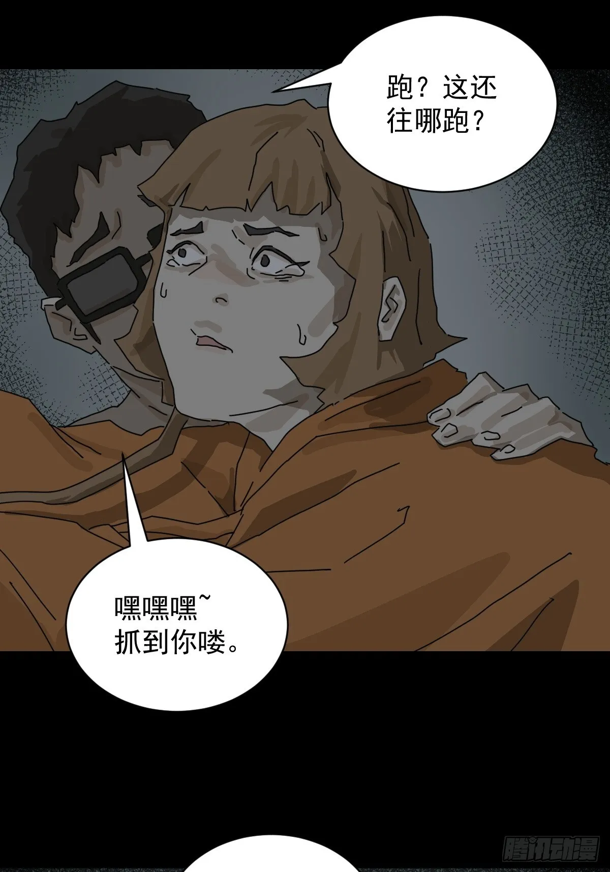 格格出嫁（十四）21