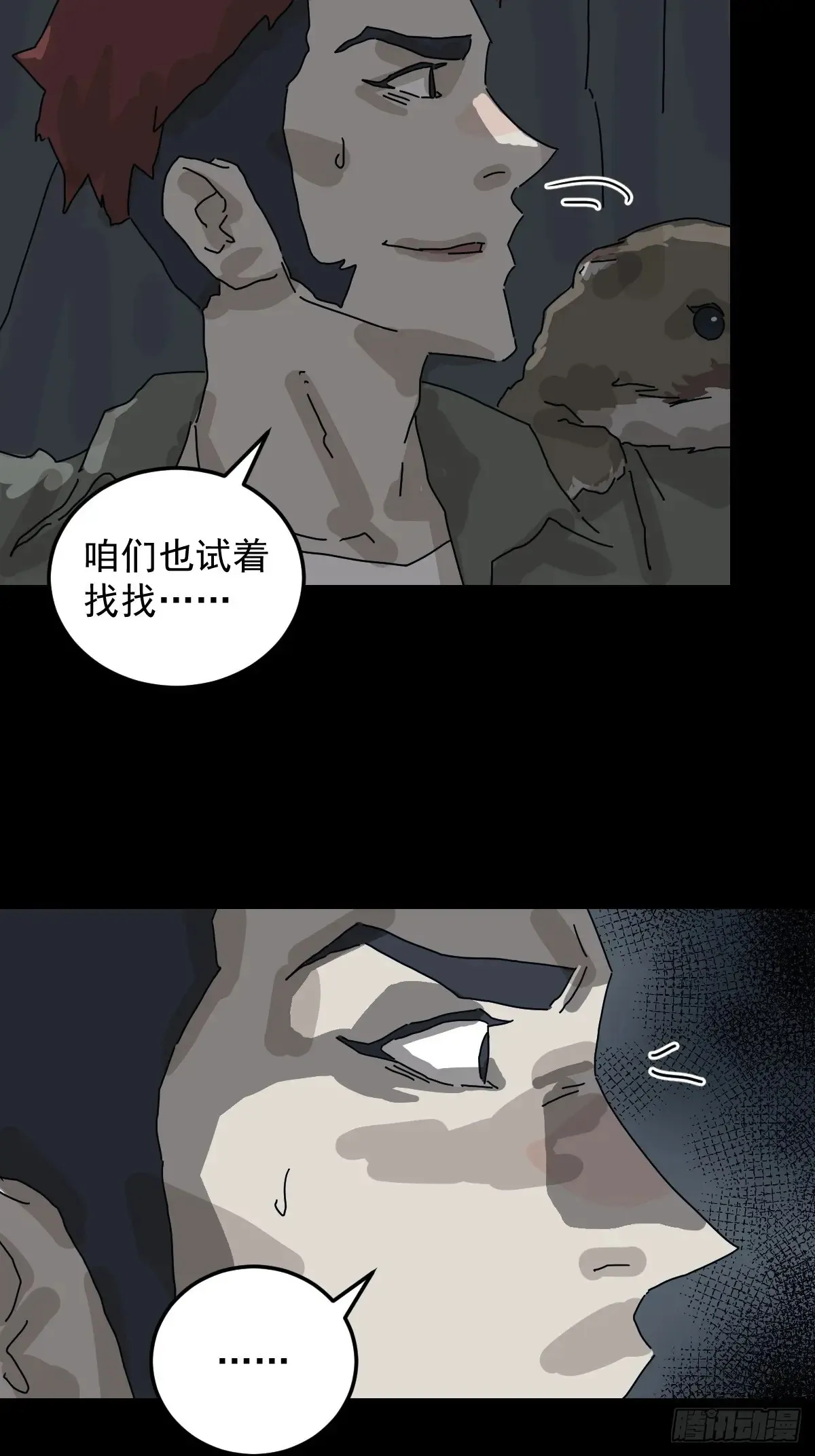 格格出嫁（四）39