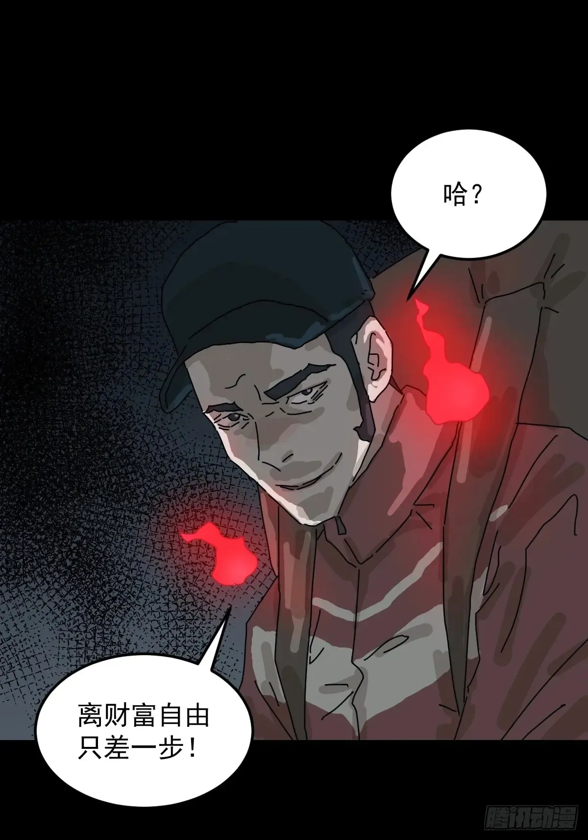 格格出嫁（二）23