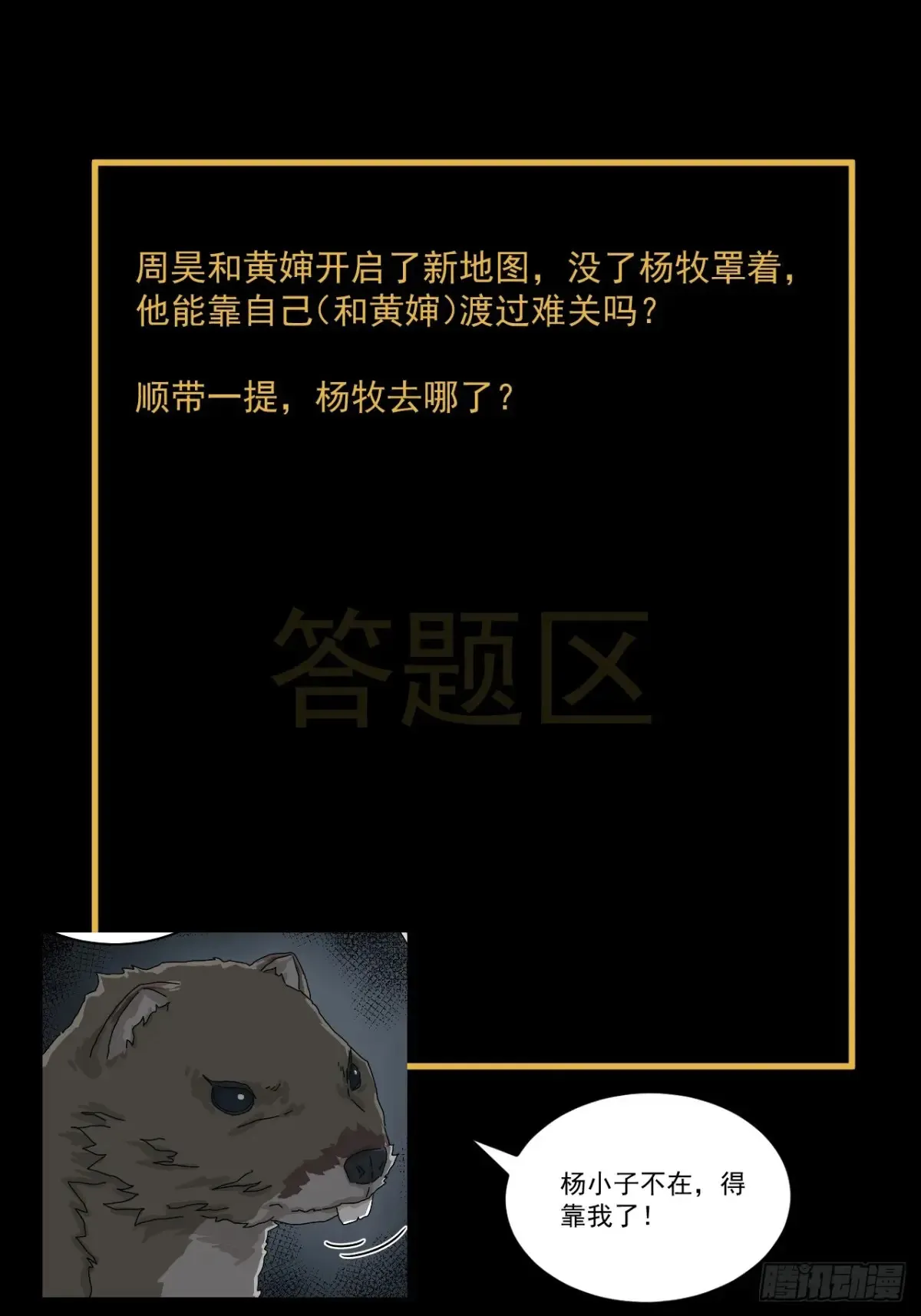 格格出嫁（一）48