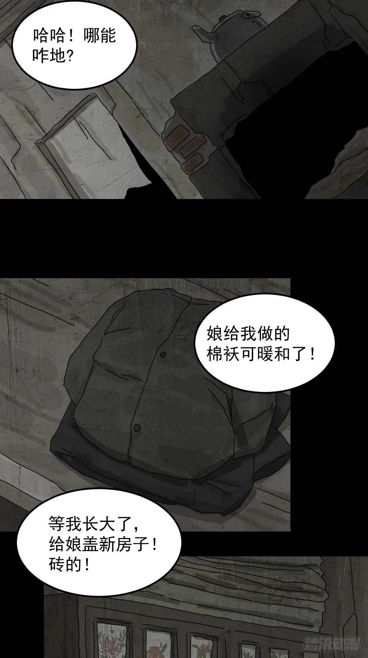 灵堂诡事（二三）7