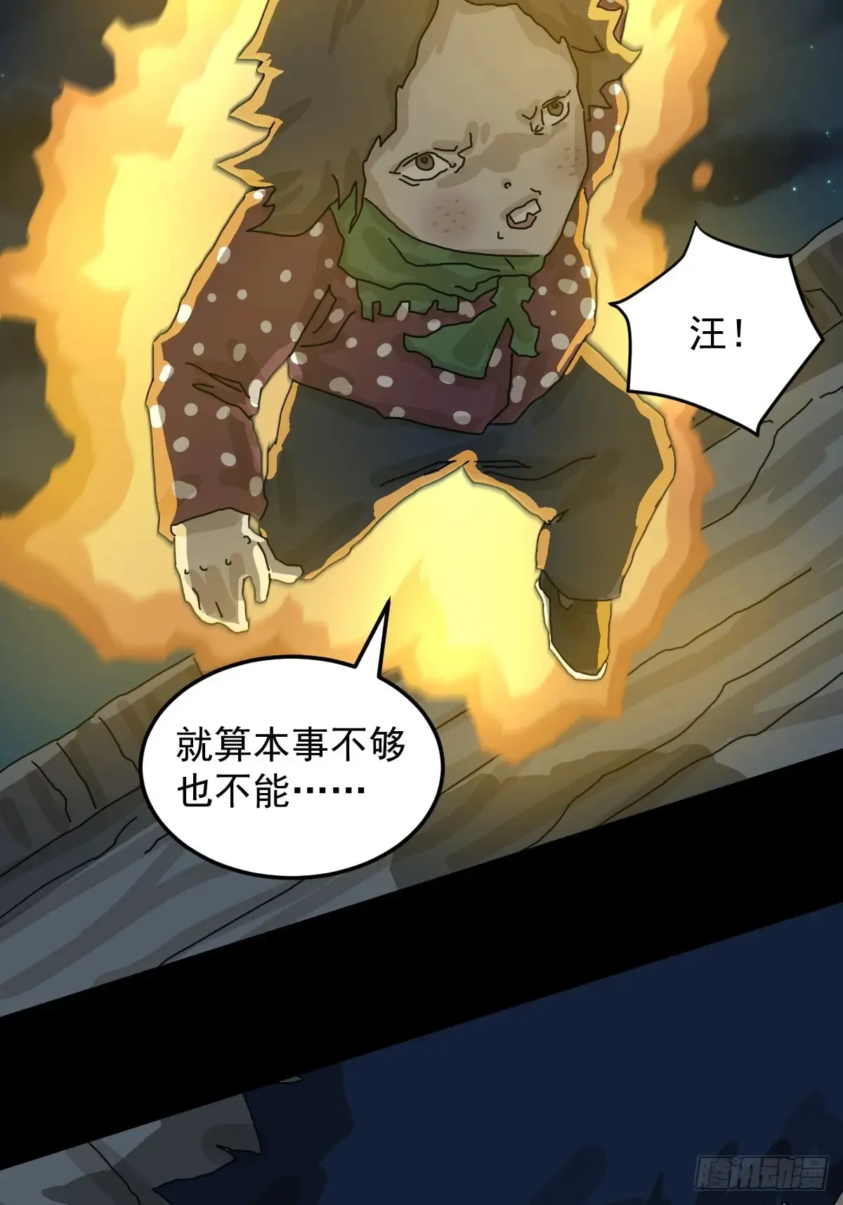 灵堂诡事（二七）33