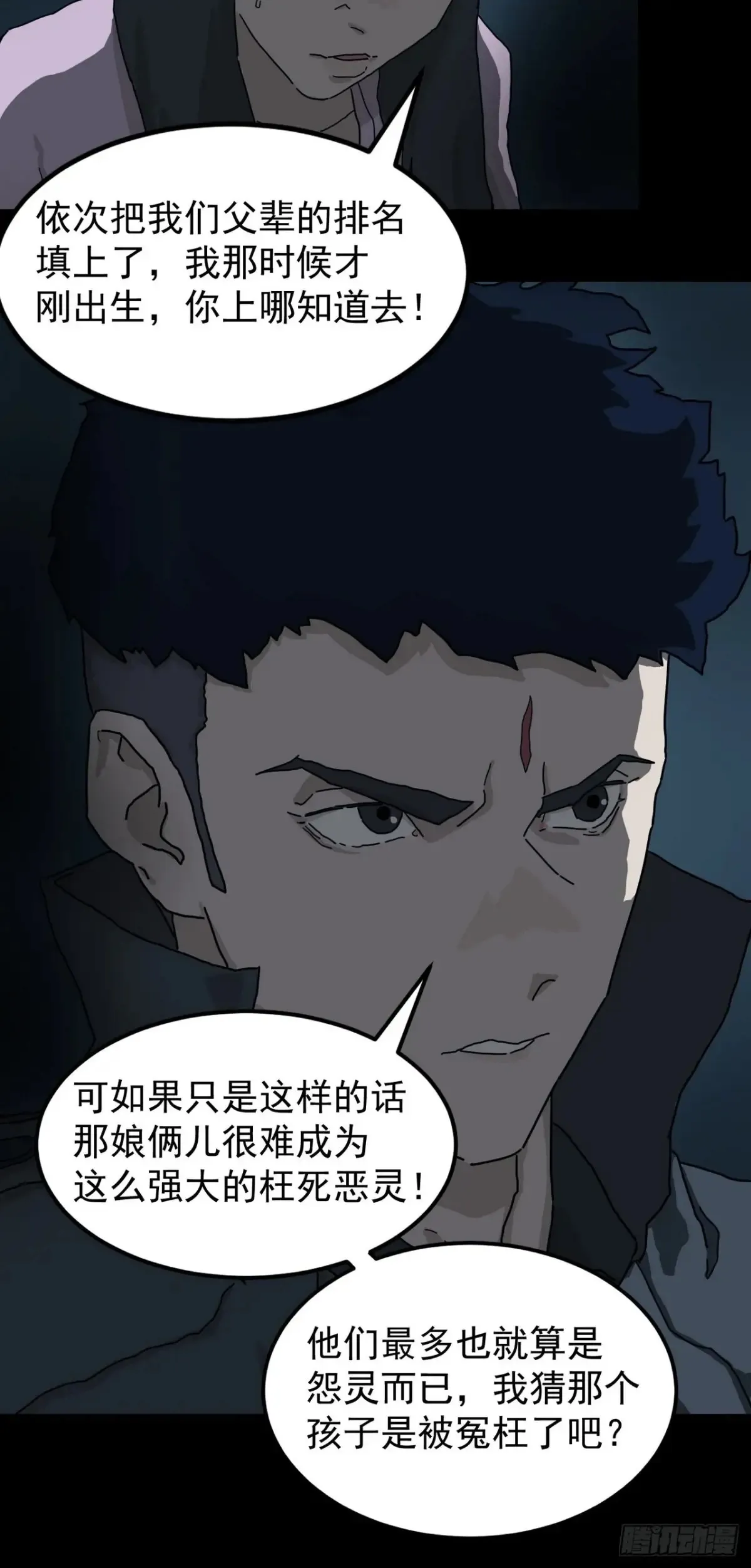 灵堂诡事（二）48