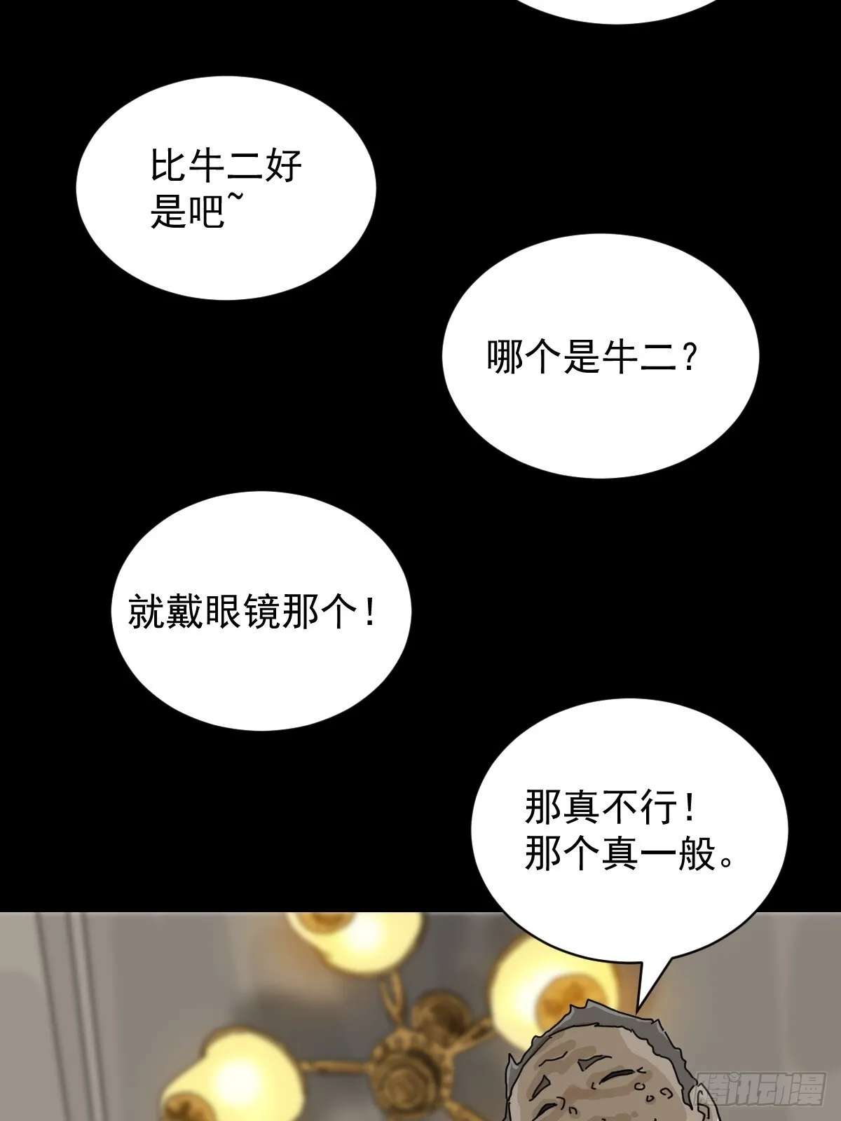 格格出嫁（十四）26