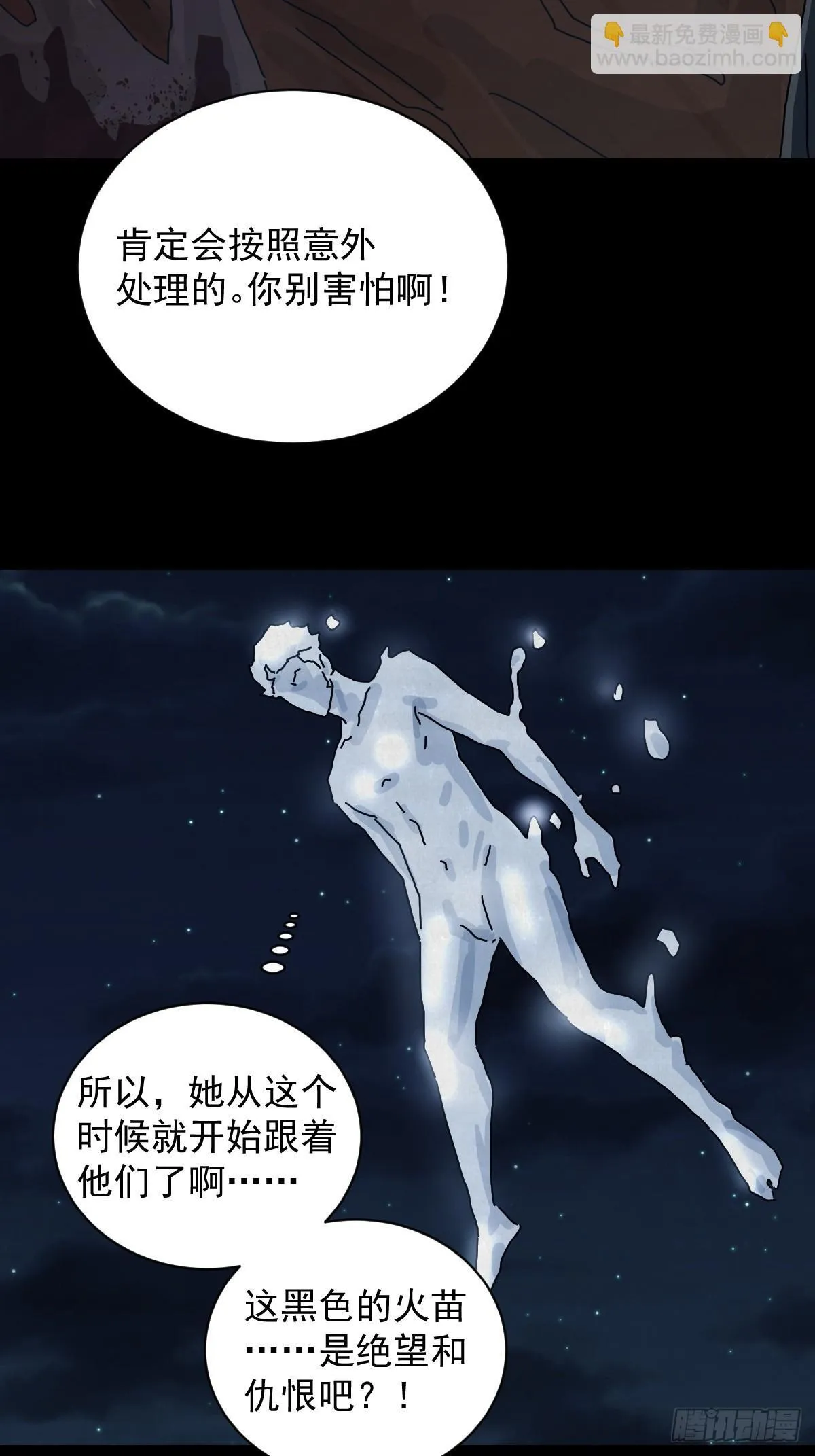 格格出嫁（十五）25