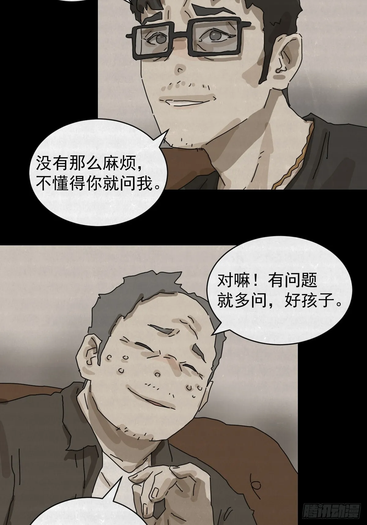 格格出嫁（十三）21