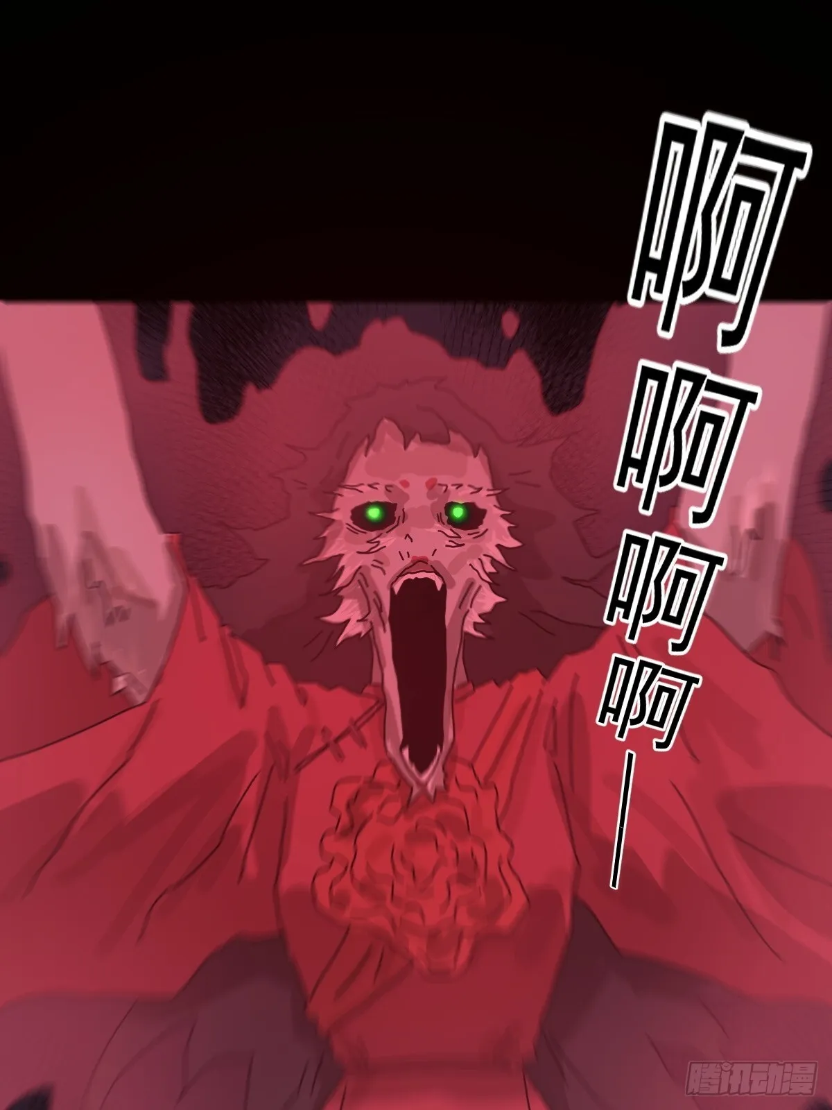 格格出嫁（十）41