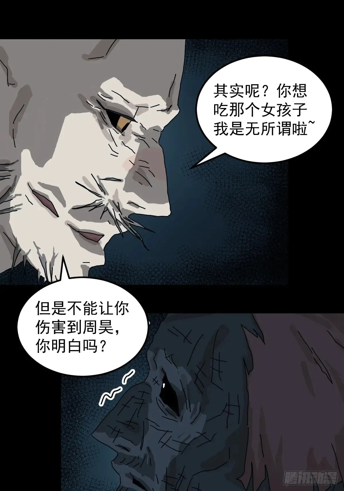 灵堂诡事（十八）5