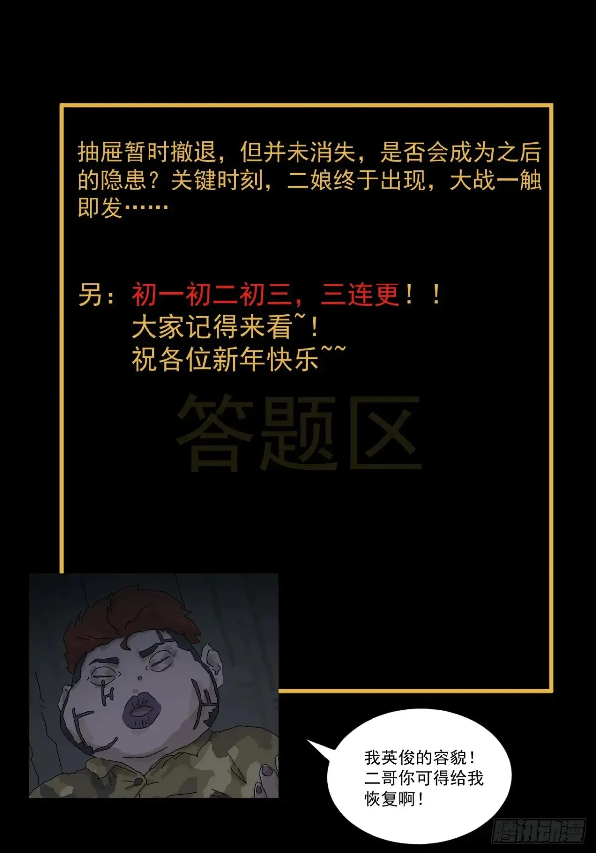 灵堂诡事（十五）37