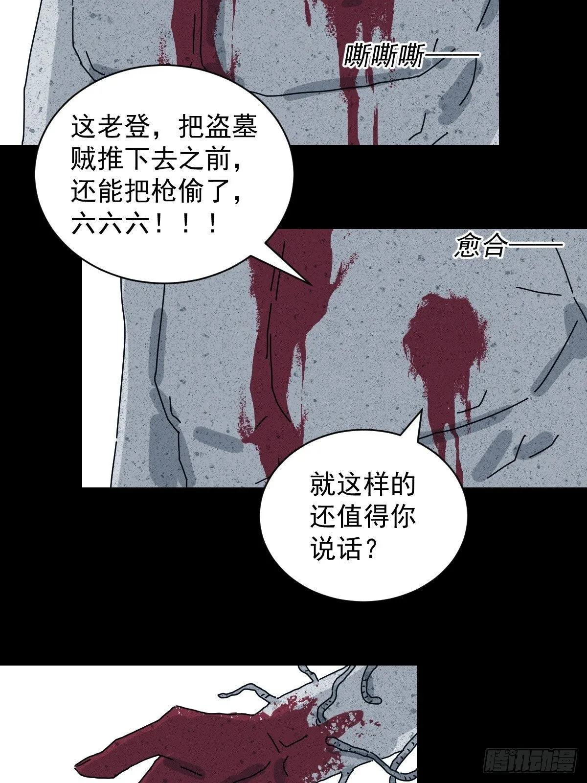 格格出嫁（十七）36