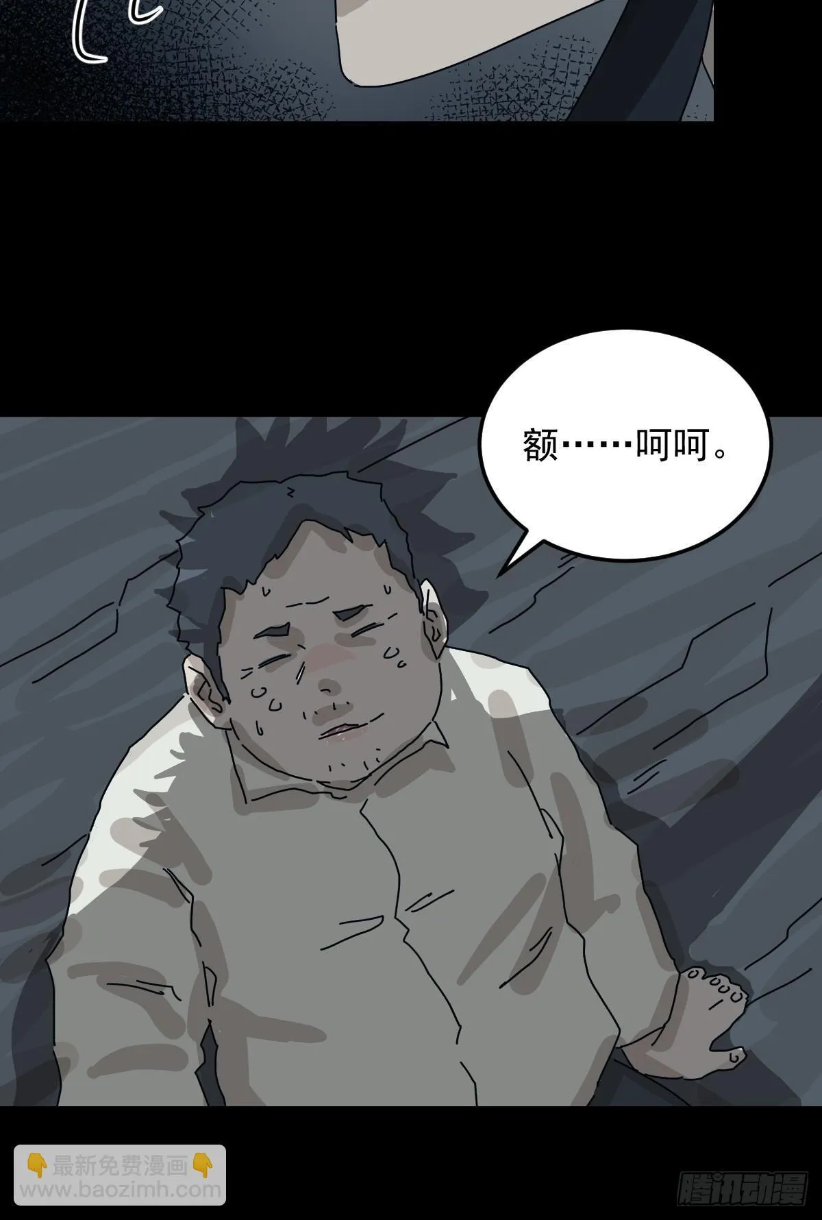 格格出嫁（七）5