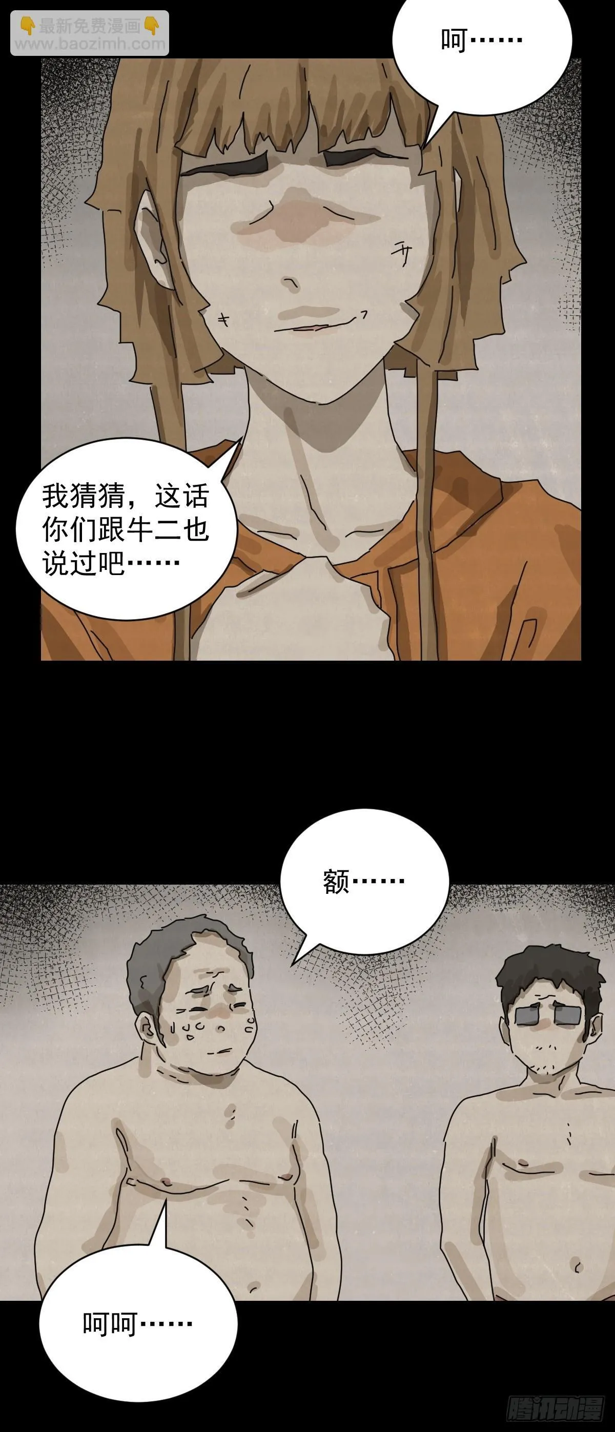 格格出嫁（十五）4