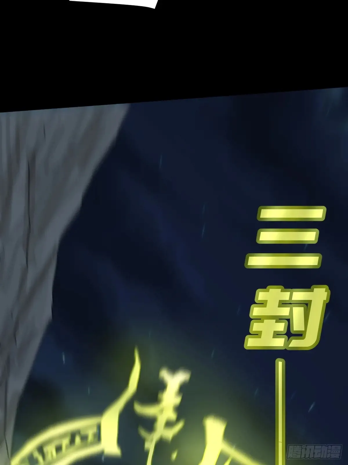 灵堂诡事（二九）9