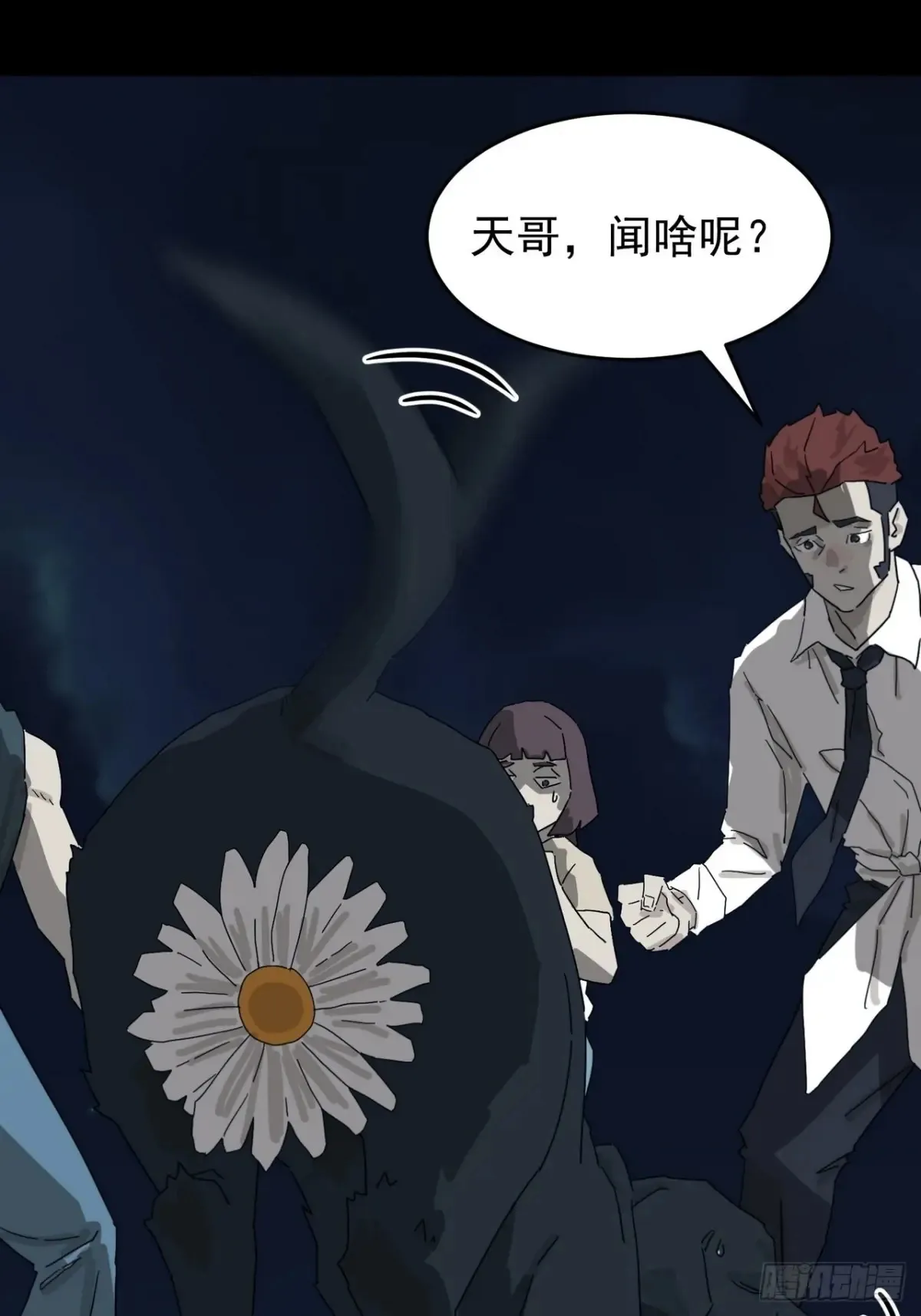 灵堂诡事（三）41