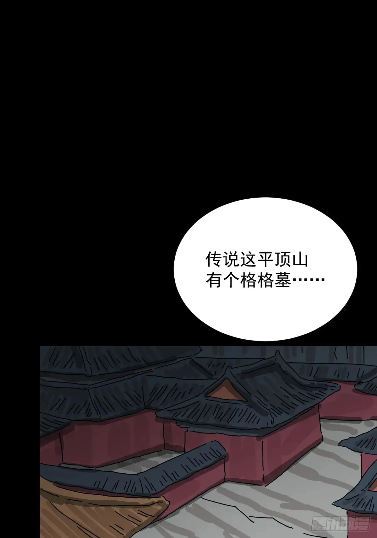 格格出嫁（一）52