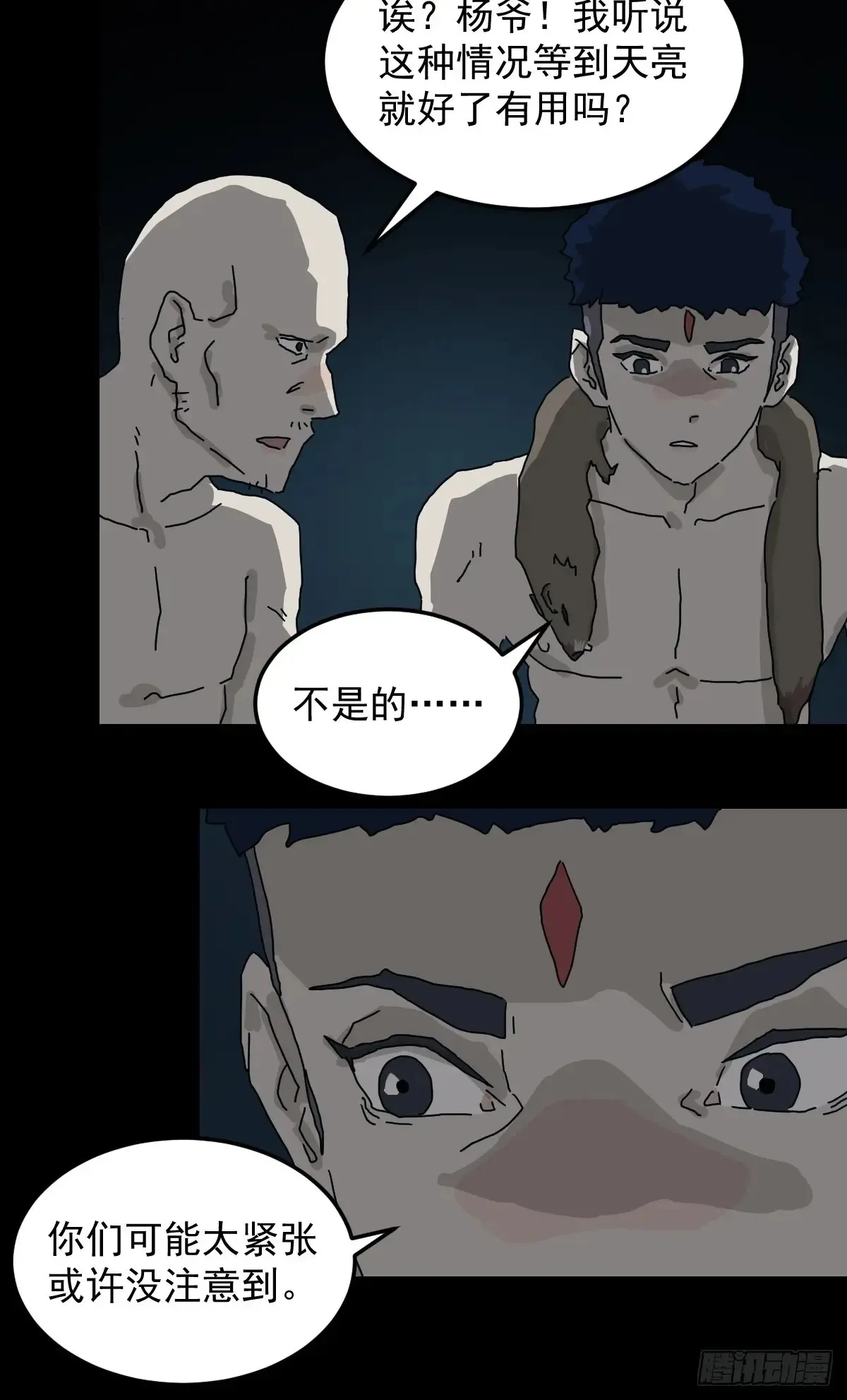 灵堂诡事（五）27
