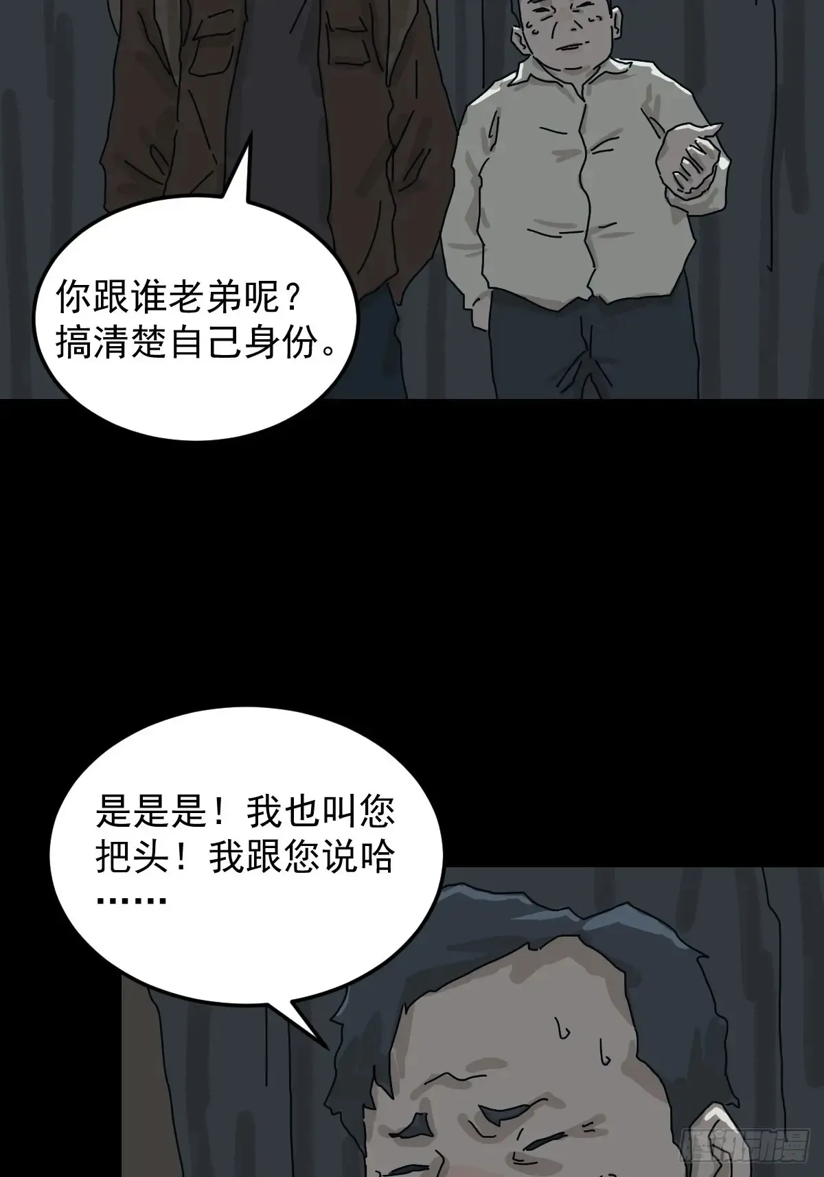格格出嫁（二）3