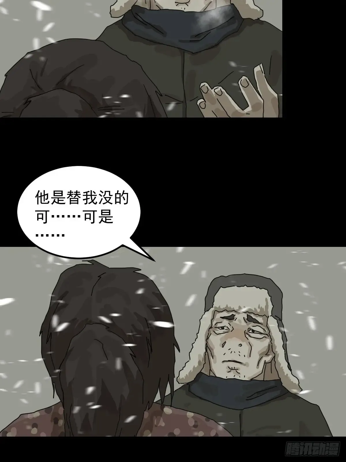 灵堂诡事（二二）16