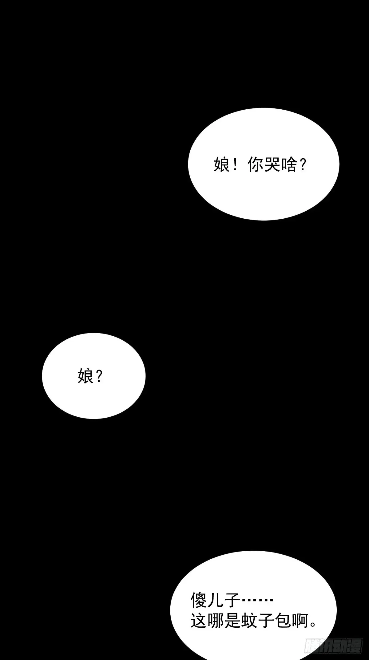 灵堂诡事（二三）9