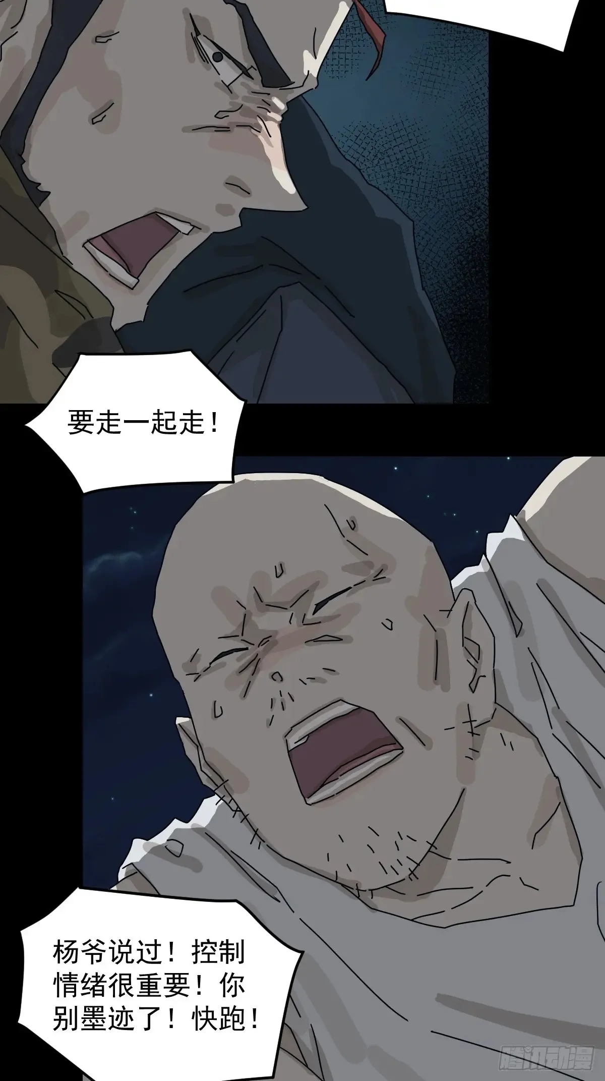 灵堂诡事（十七）43