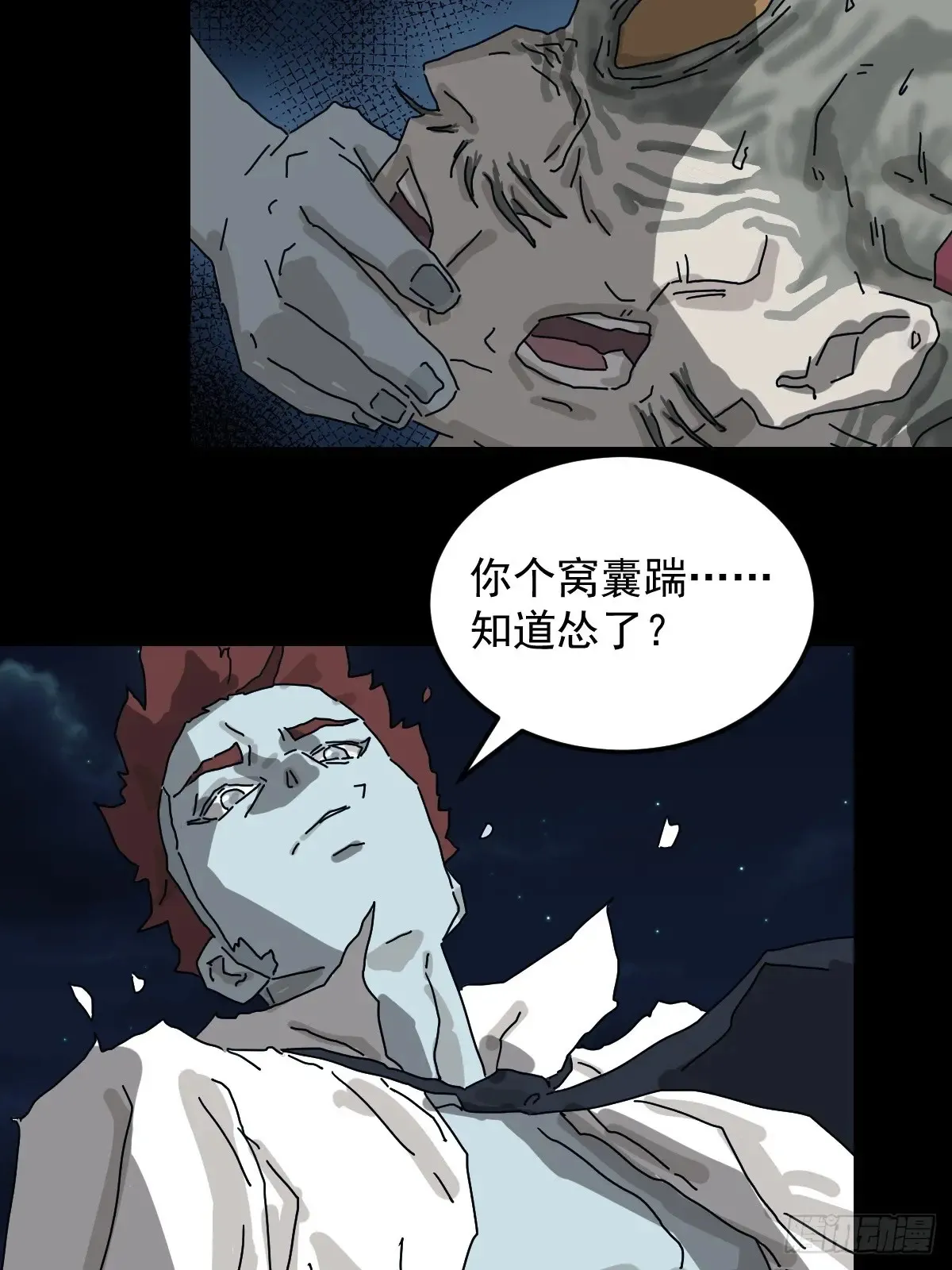 灵堂诡事（二九）17