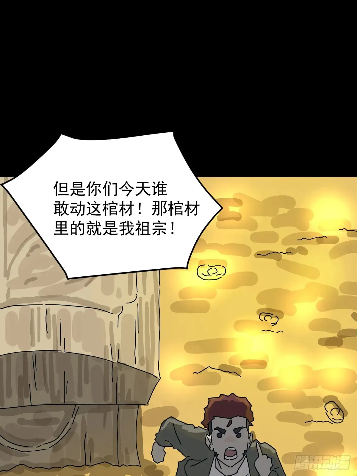 格格出嫁（五）45