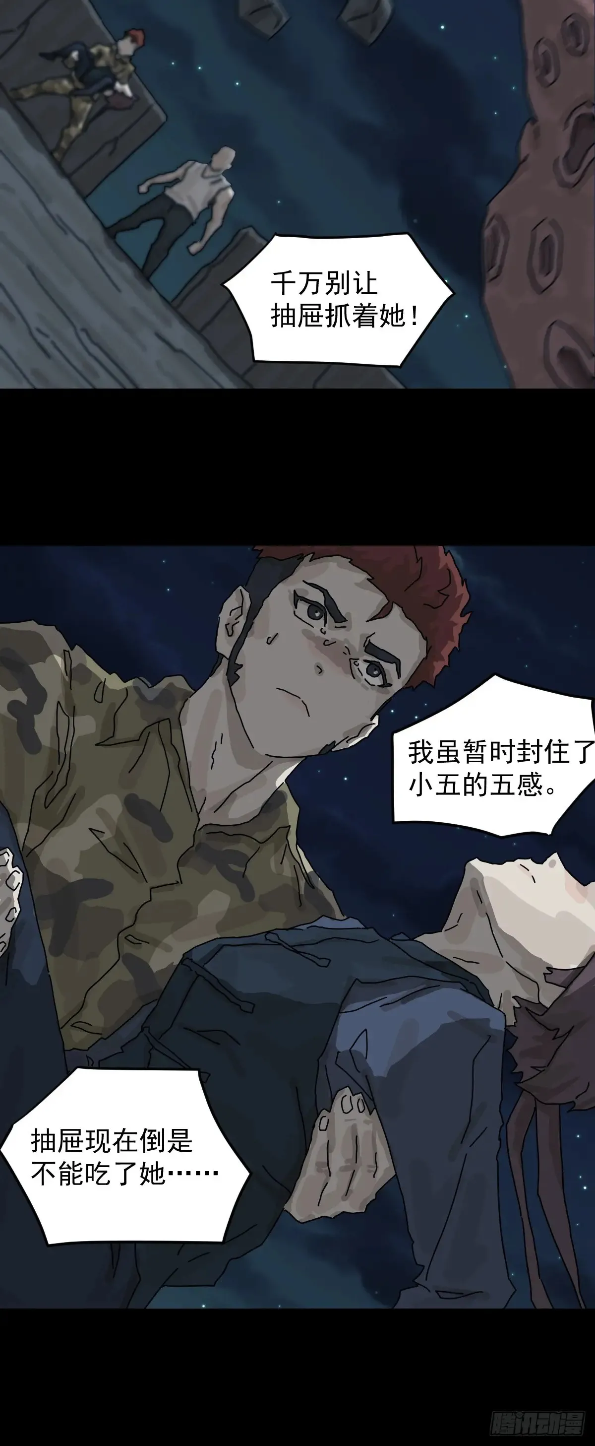 灵堂诡事（十七）15
